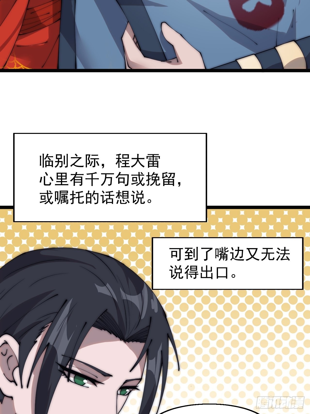 第三百七十一话：绝世之路24