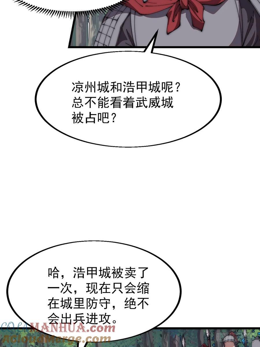 第六百五十六话：大势已去26