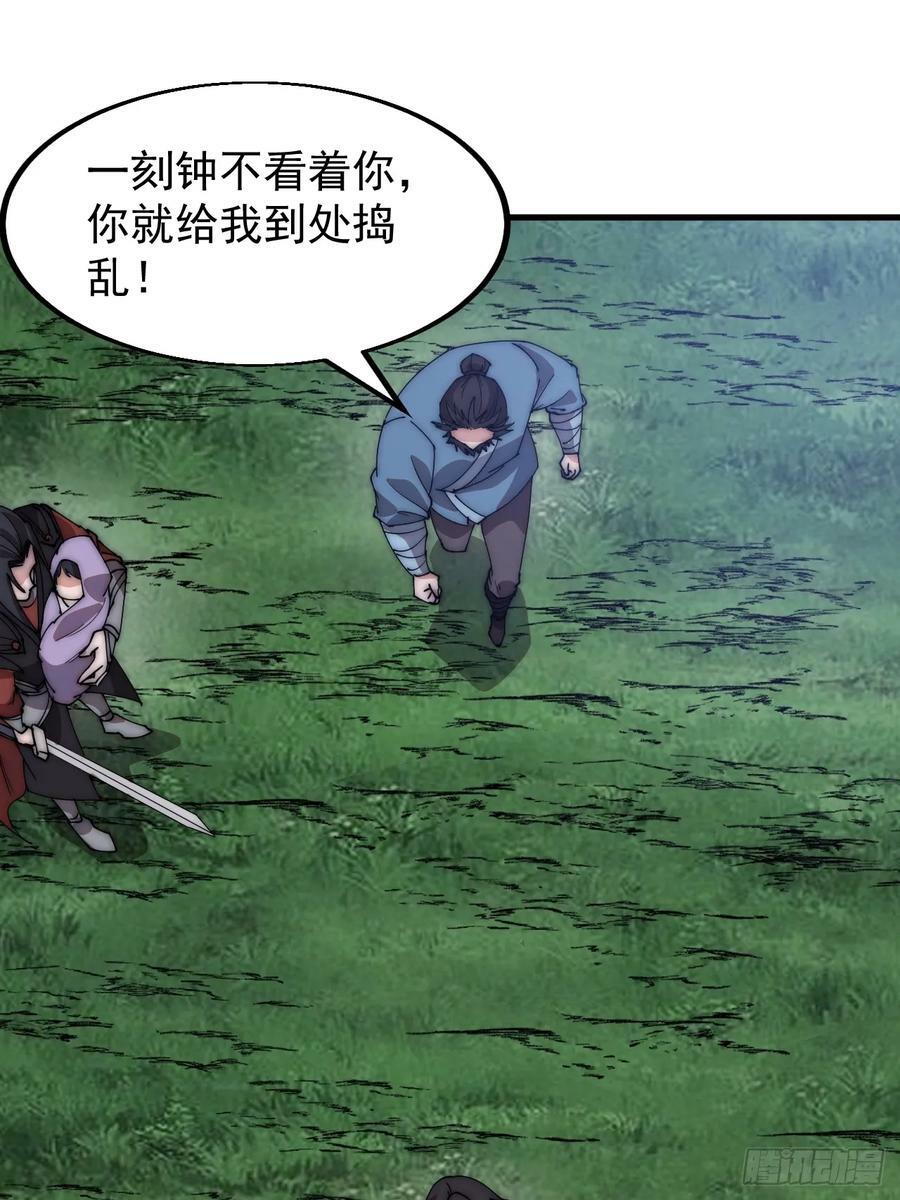 第五百三十一话：杀人鬼37