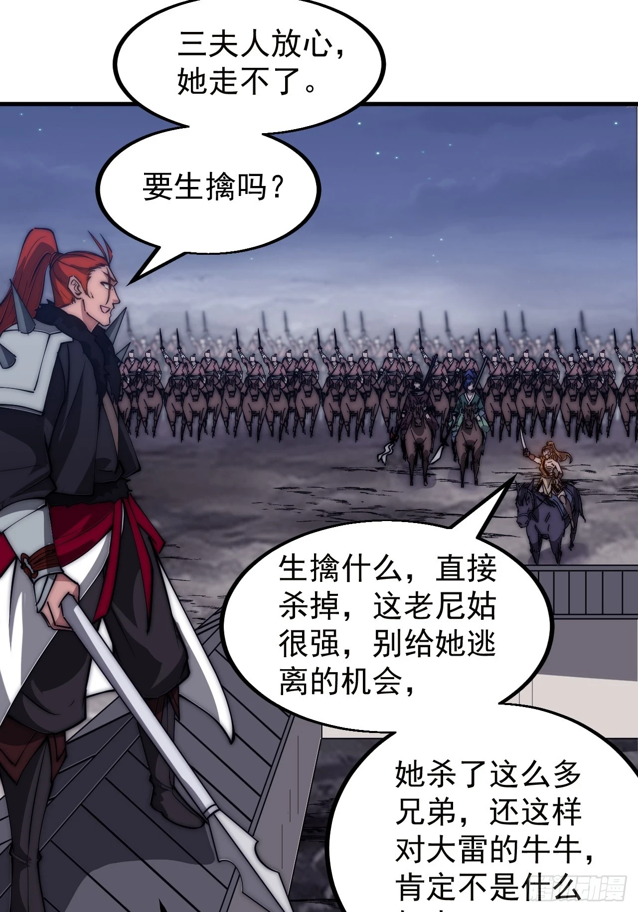 第五百一十一话：瓮中之鳖5