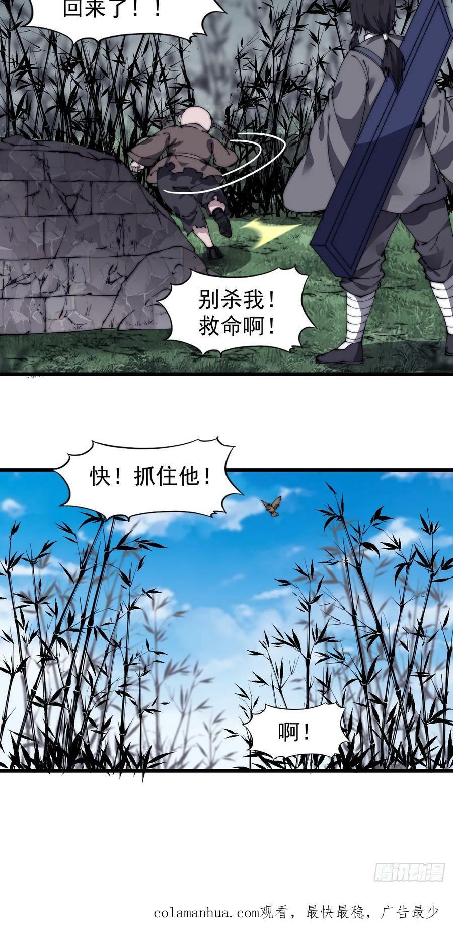 第五百二十五话：重回故居35