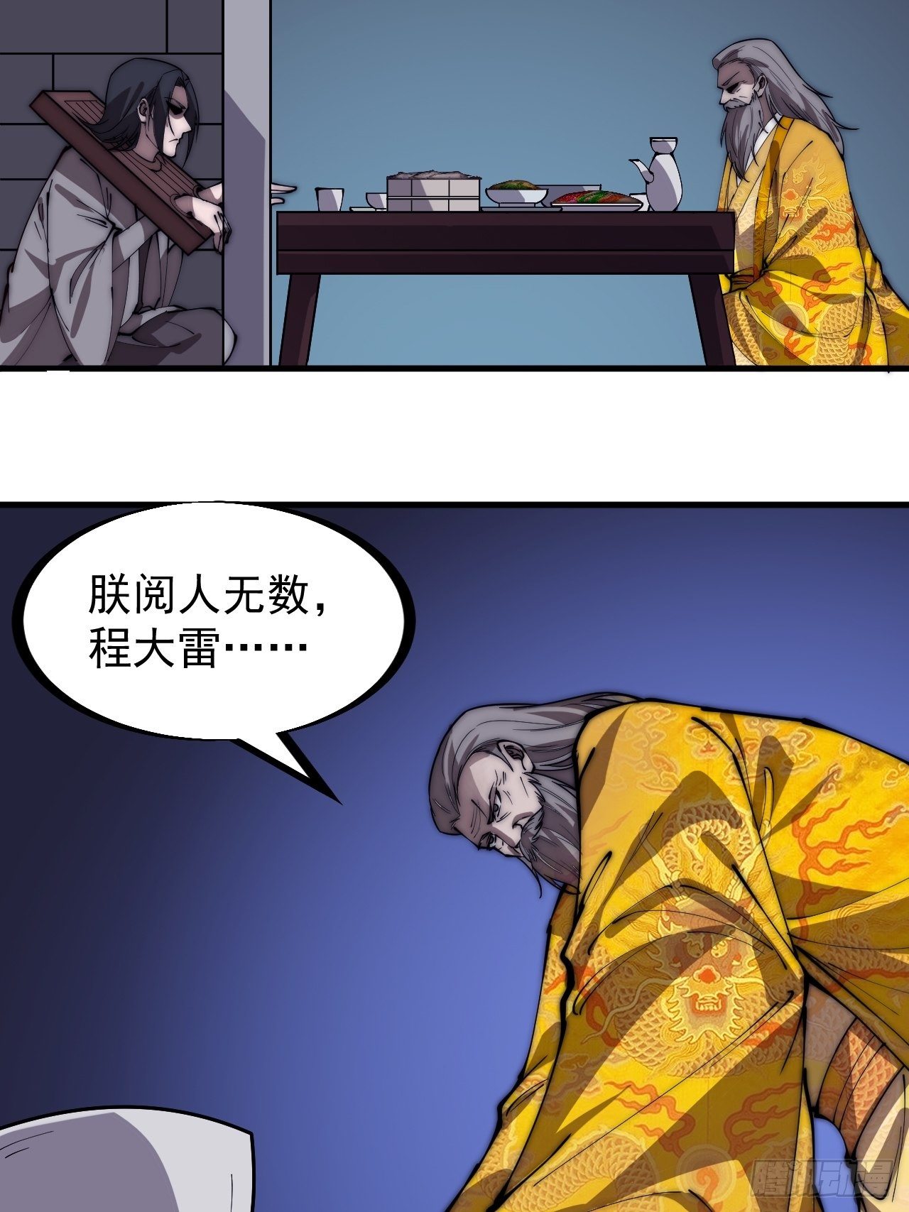 第二百三十话：对明帝的回应14