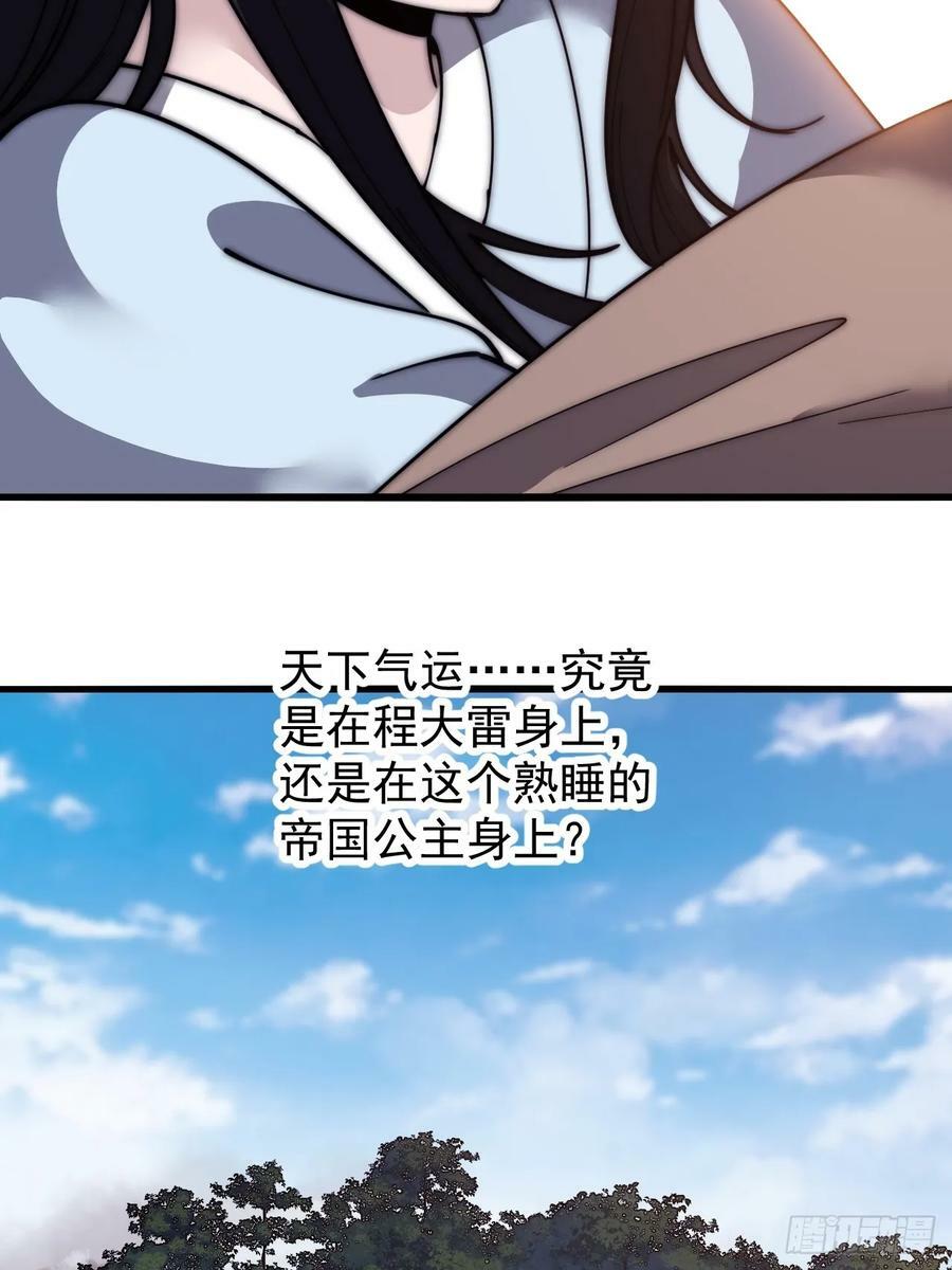 第五百四十五话：劝阻39