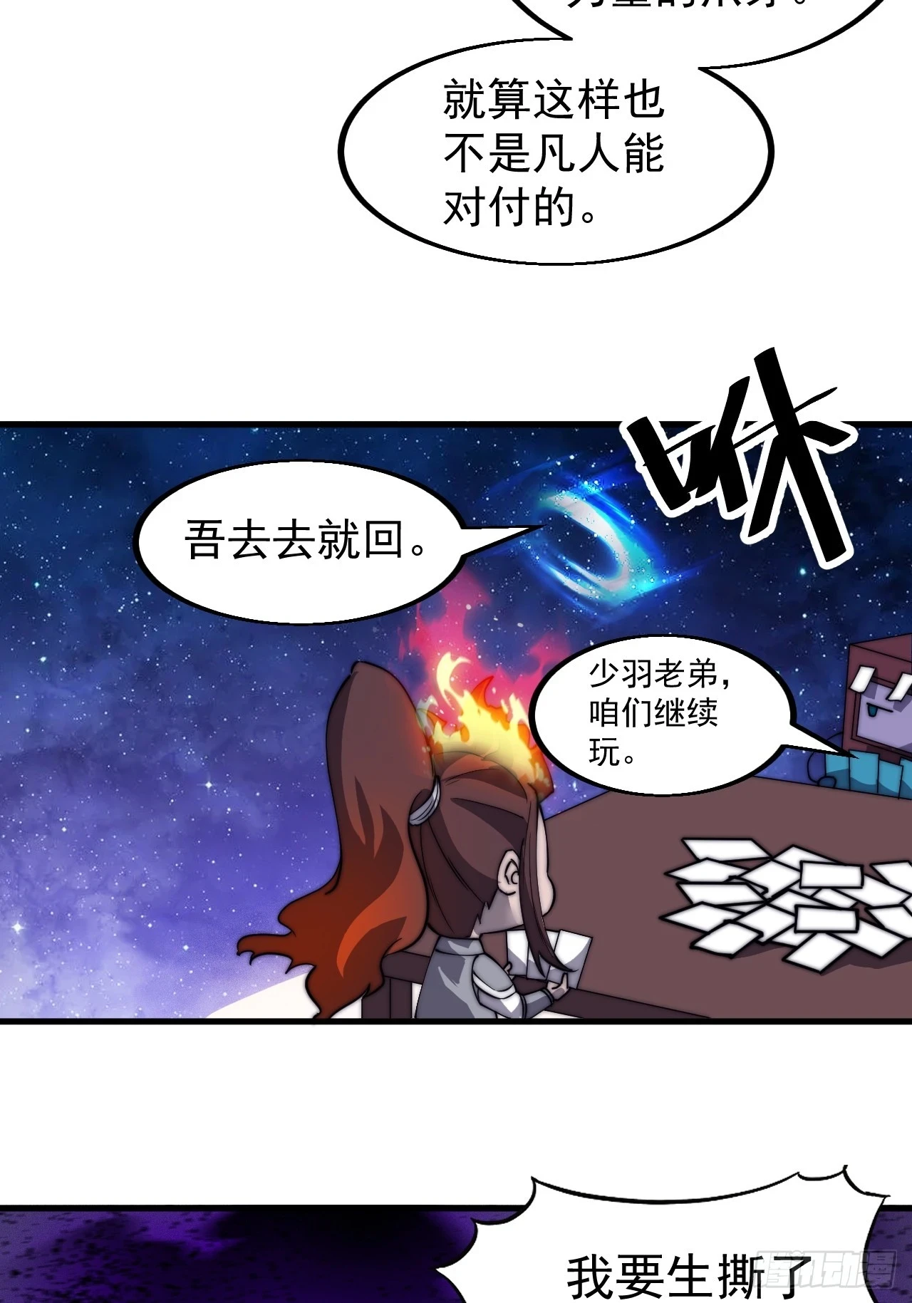 第五百一十二话：绝境36
