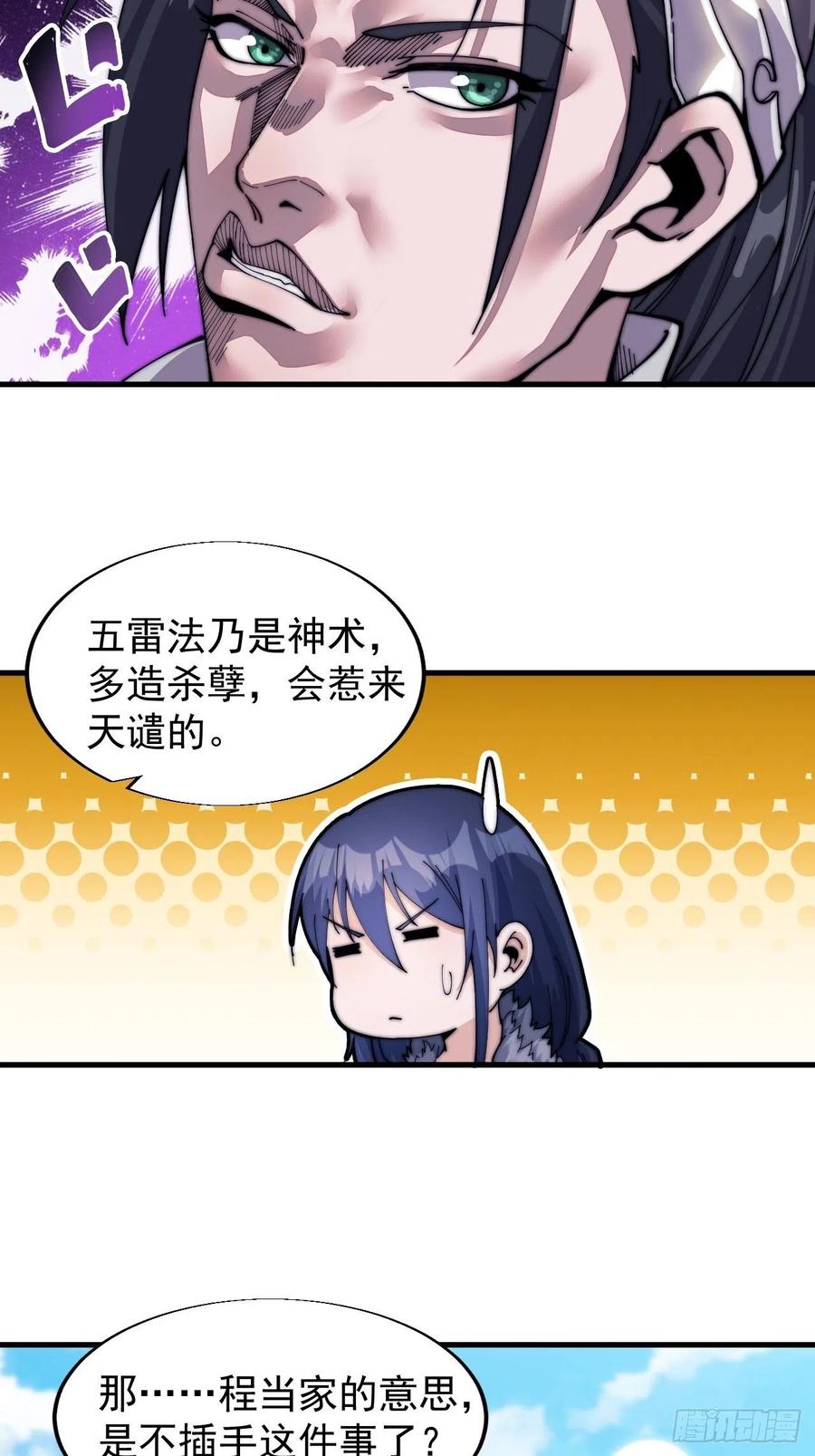第二十三话：送上门的大买卖21