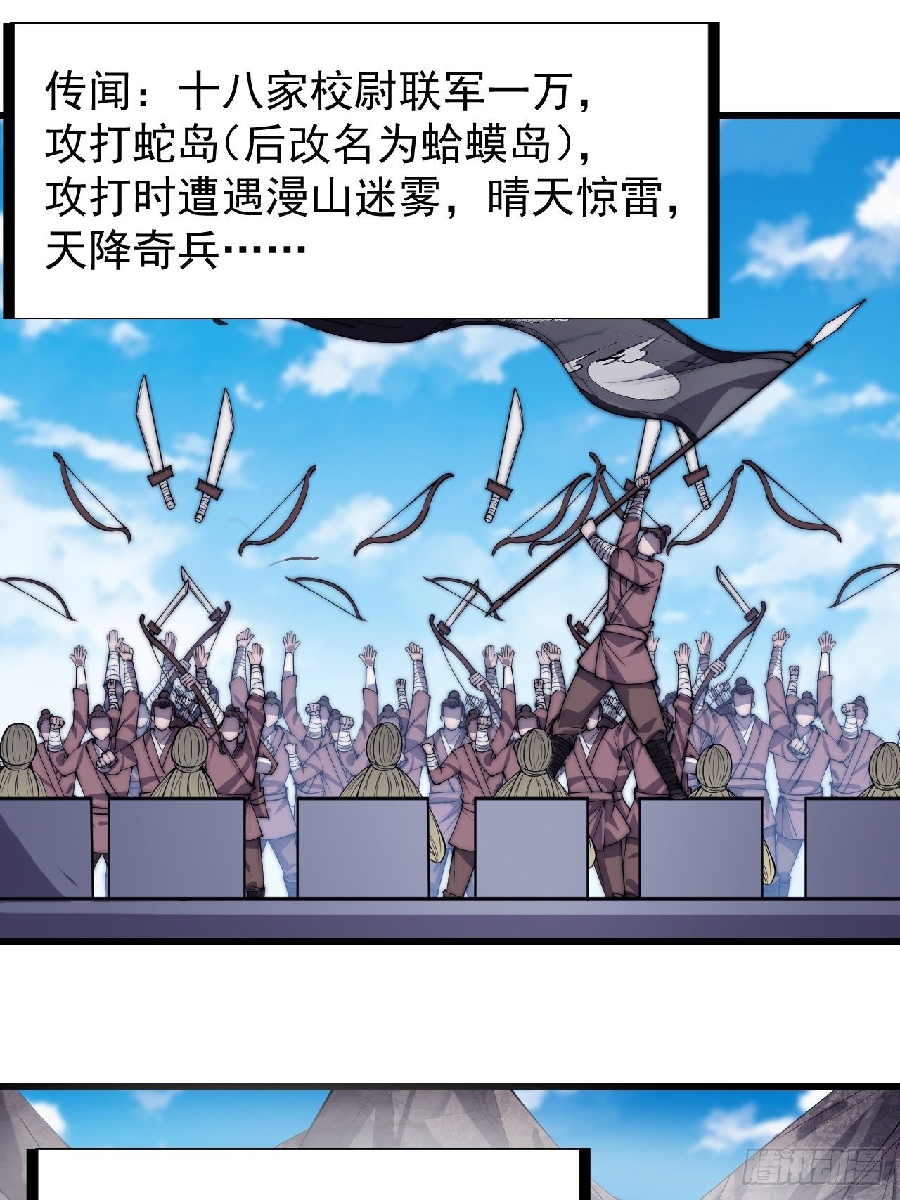 第二百九十四话：四面楚歌38