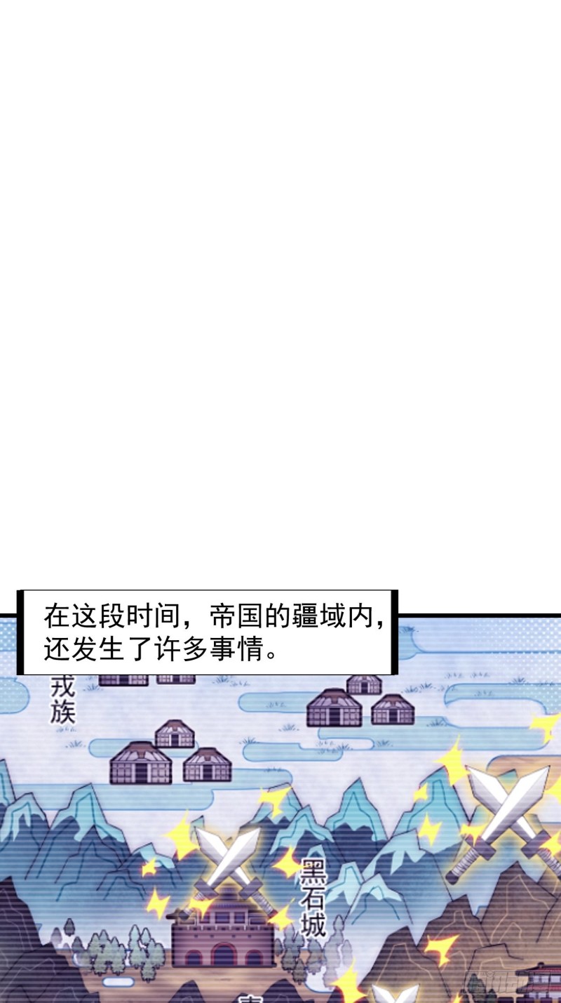 第一百六十五话：帝国虎将13