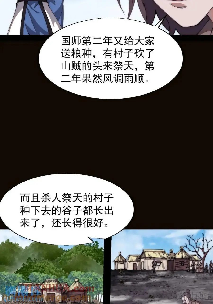 第七百零四话：祭天14