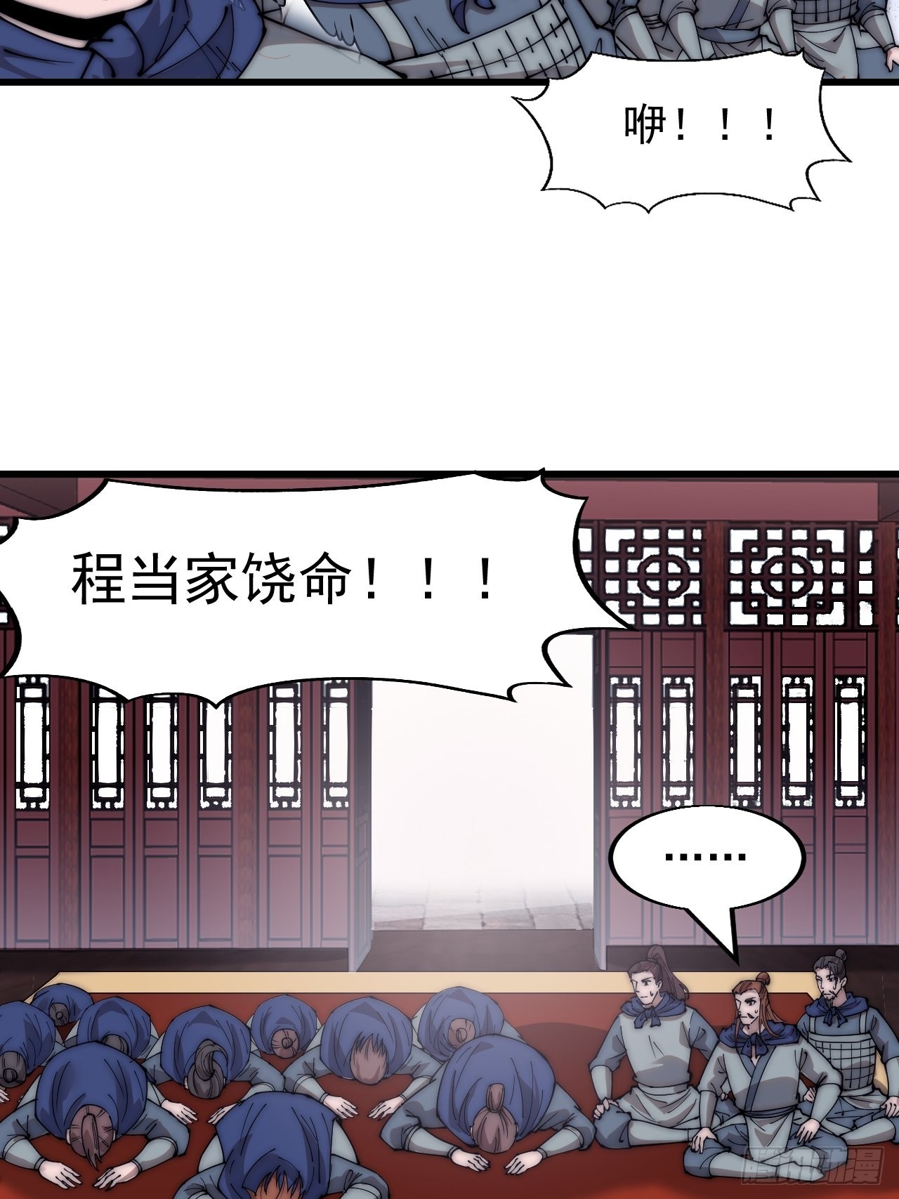 第三百六十七话：正牌的校尉！18