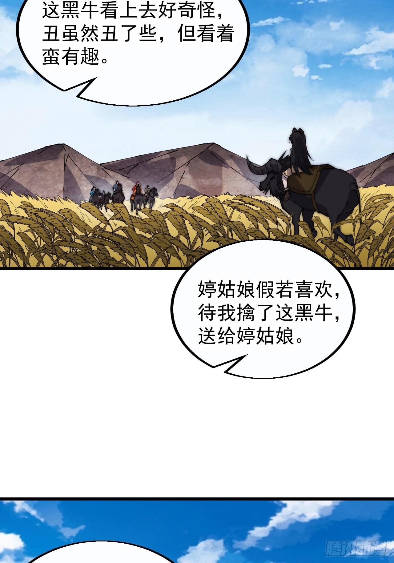 第三百七十八话：买卖12