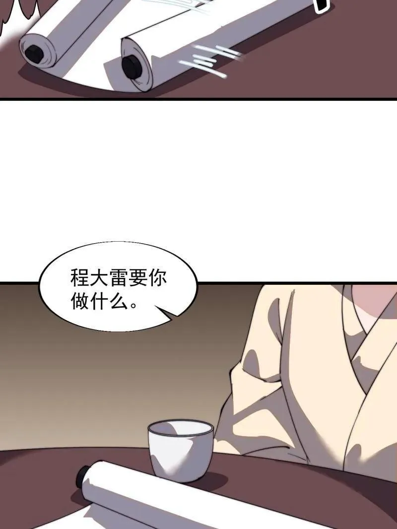 第838话 ：兄妹相谈86