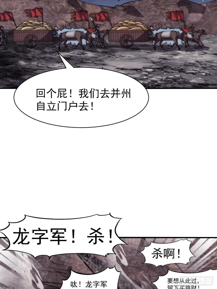 第六百四十五话：领悟33