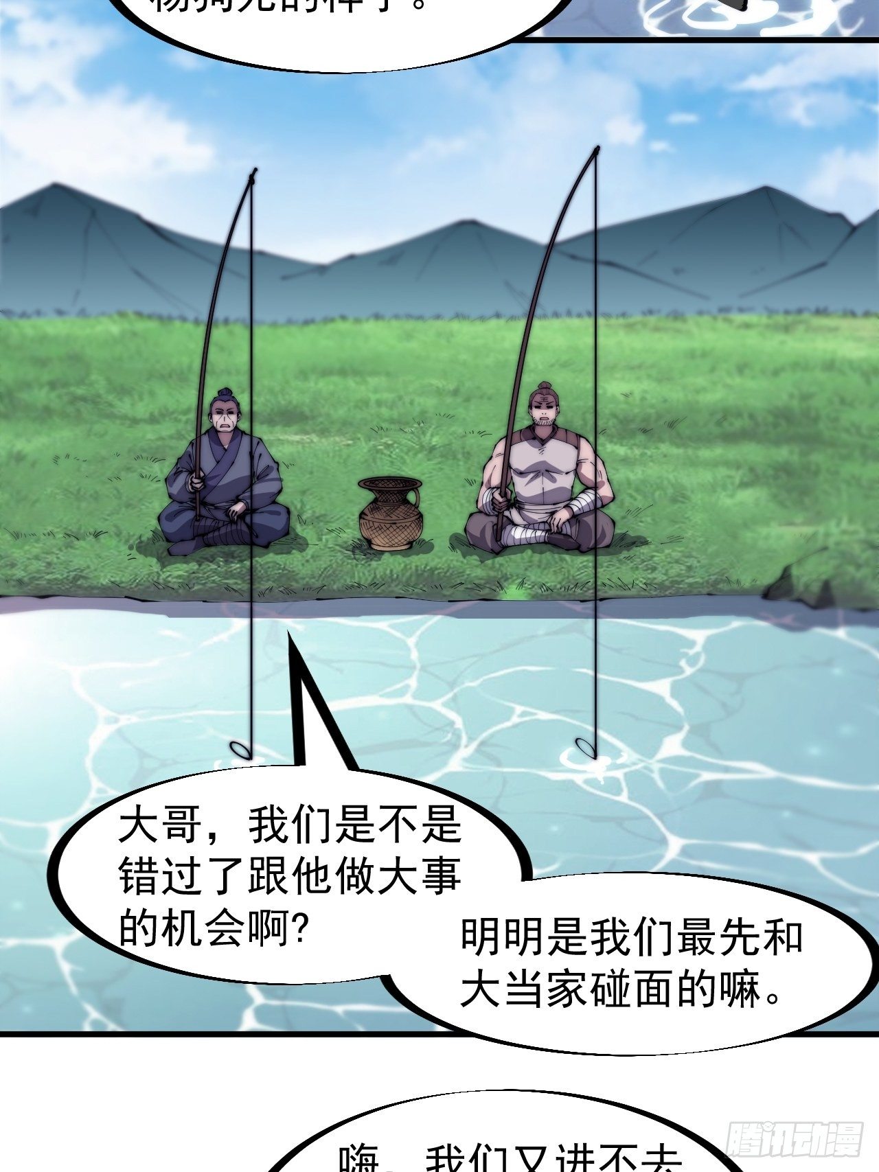 第二百三十五话：天下谁人不识君18