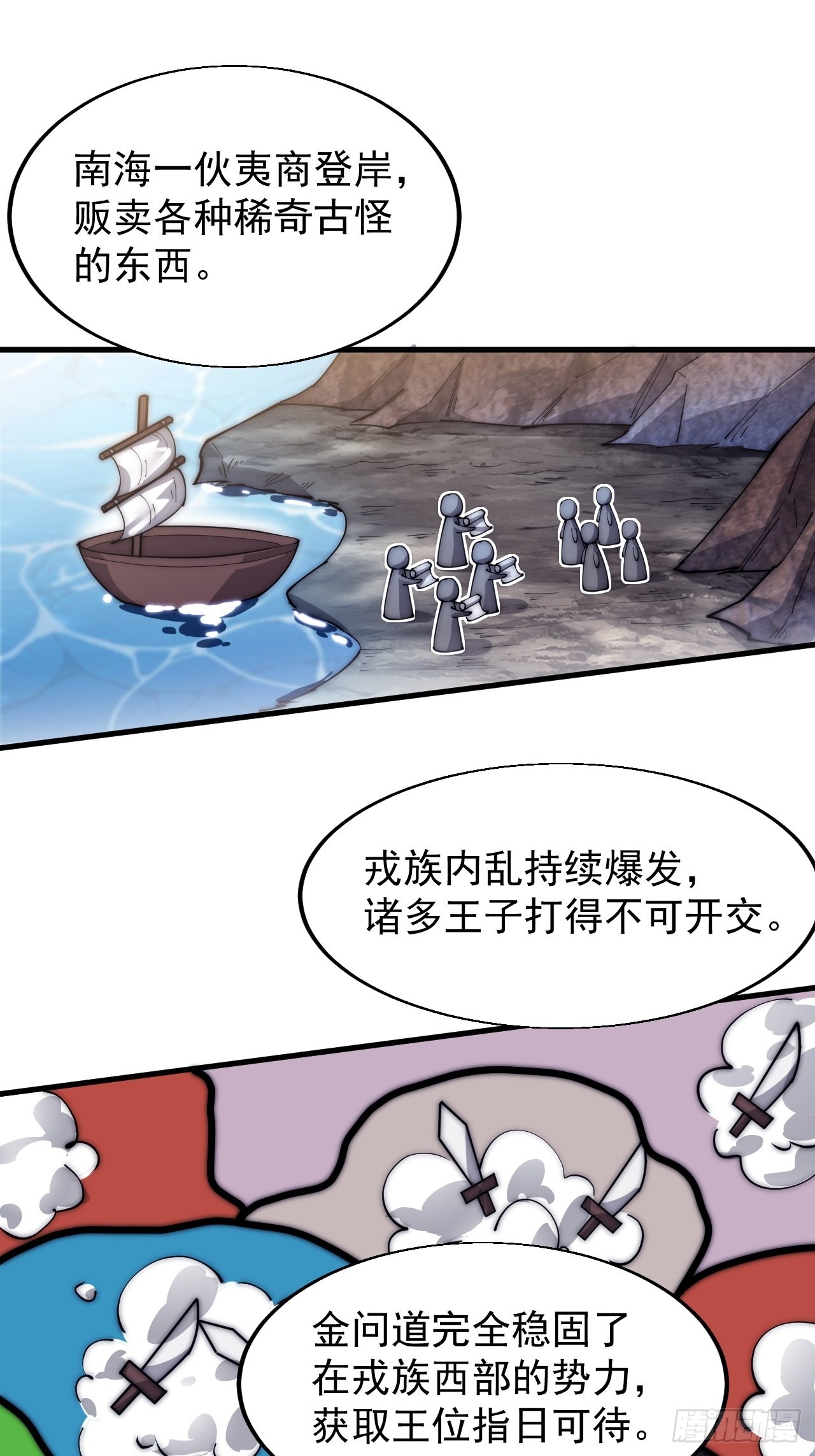 第三百四十三话：非告你不可！4