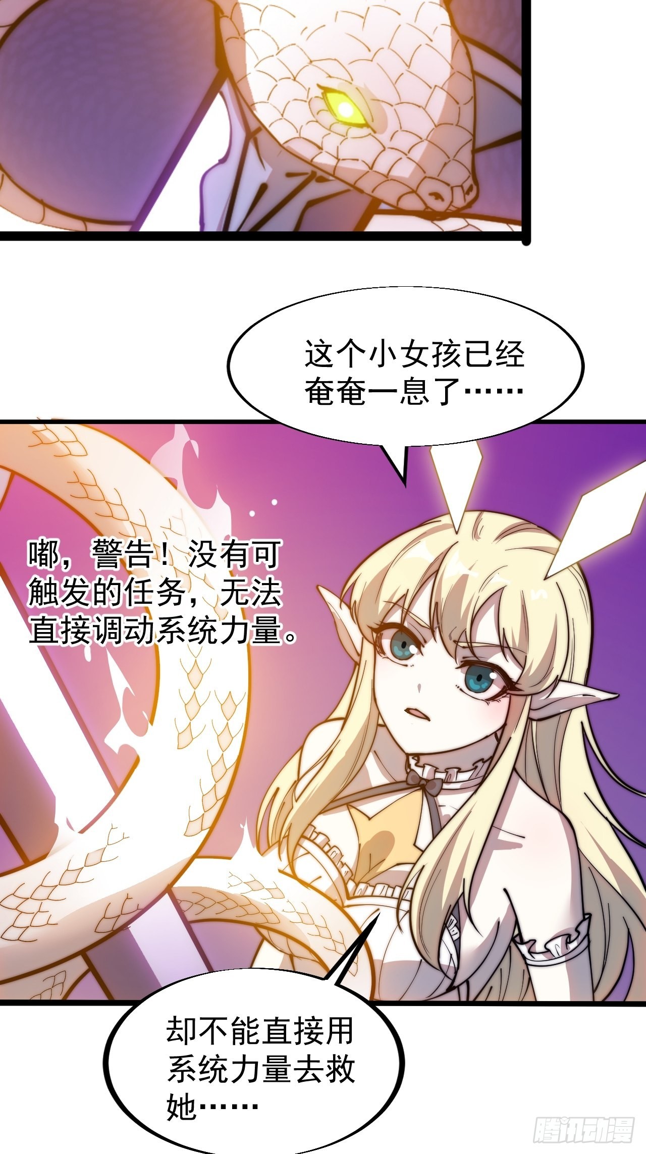 第三百三十八话：杀戮30