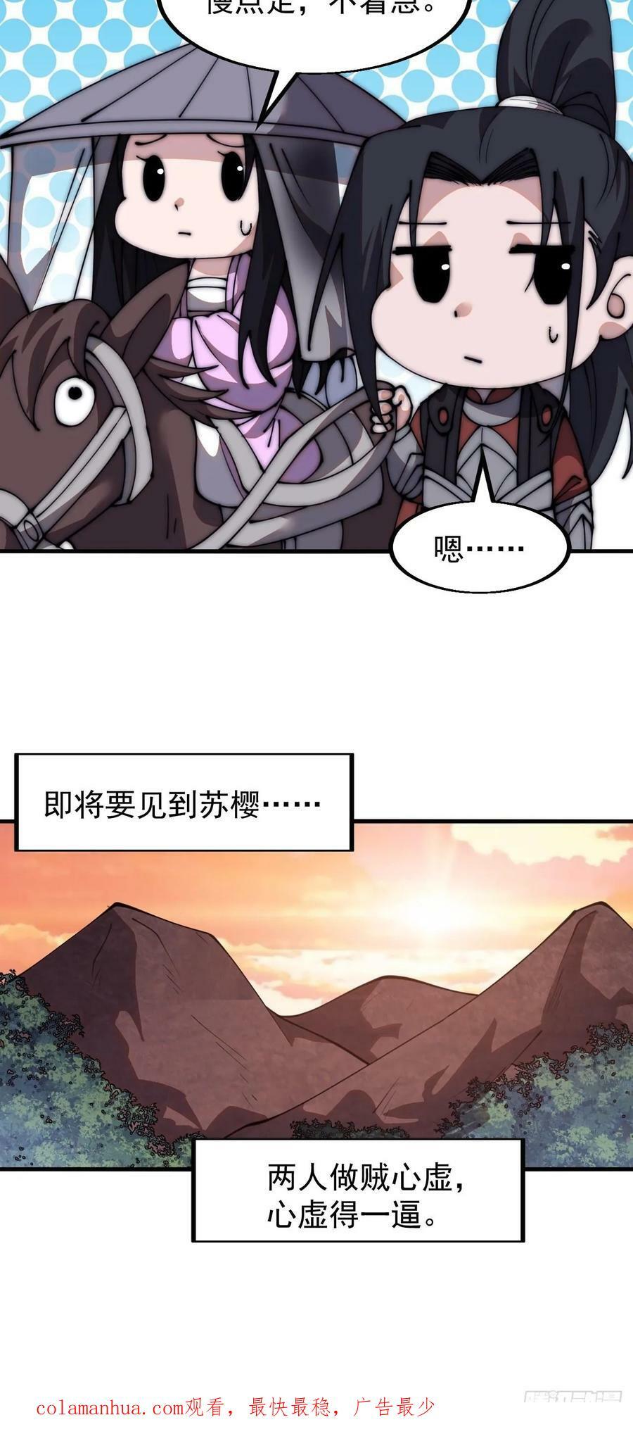 第五百九十五话：如胶似漆37