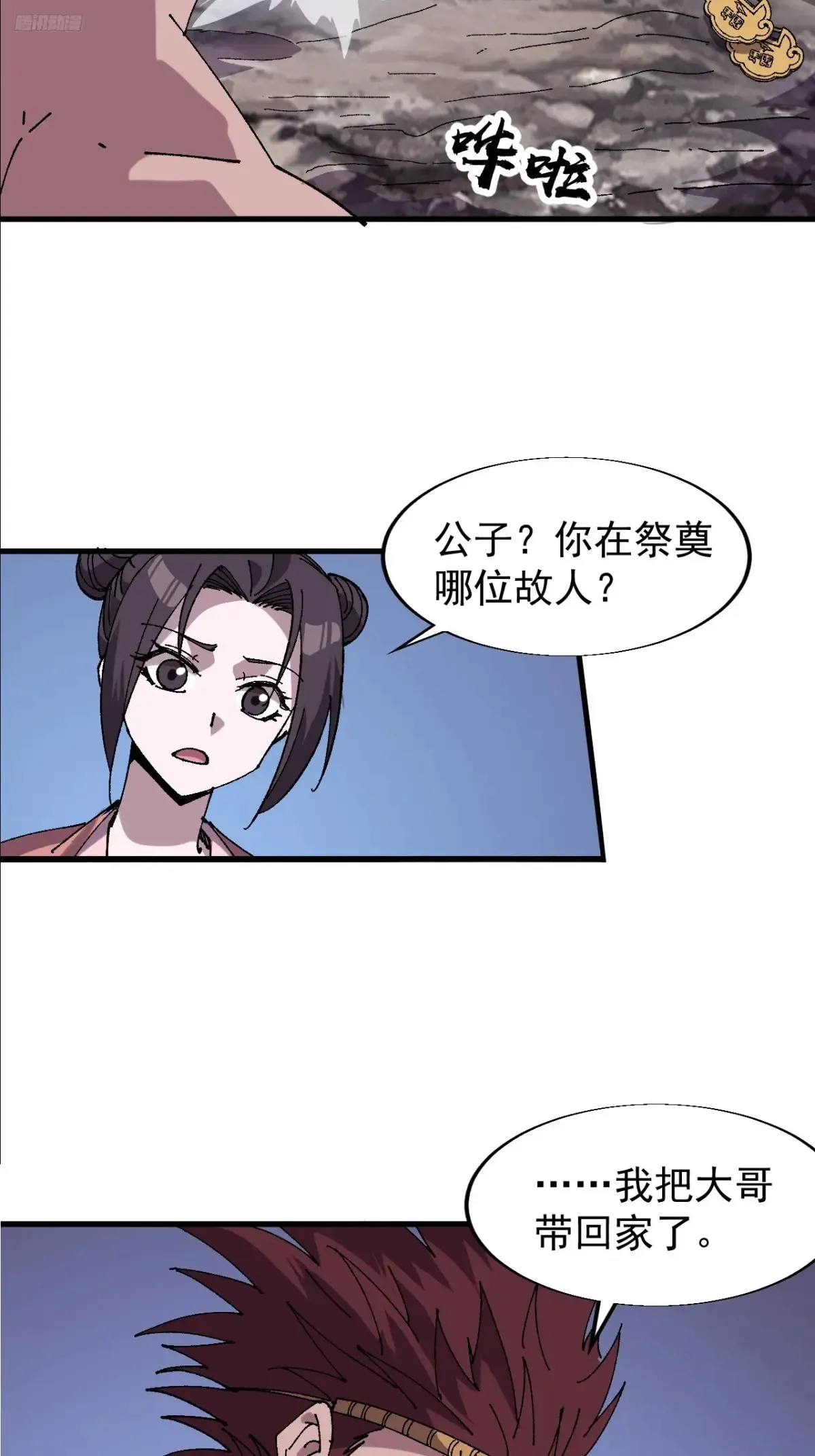 第七百九十二话：新装备5