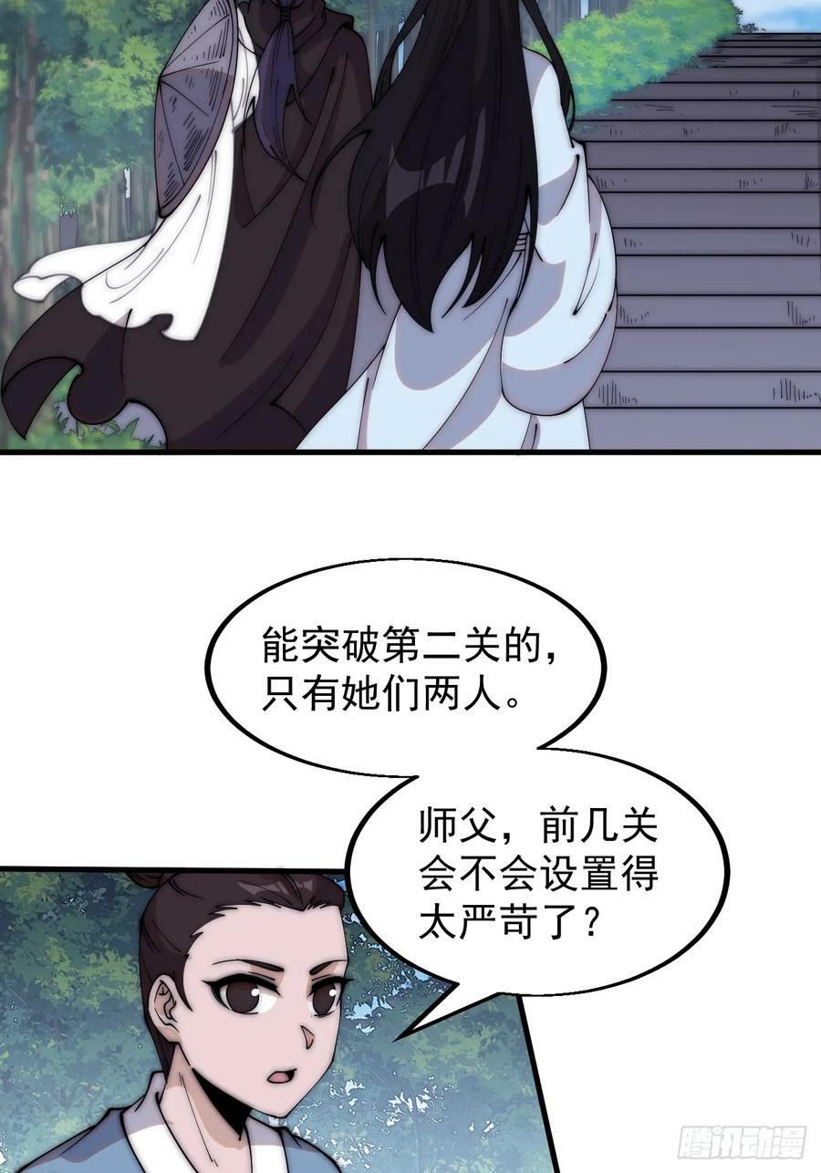 第五百四十九话：射艺19