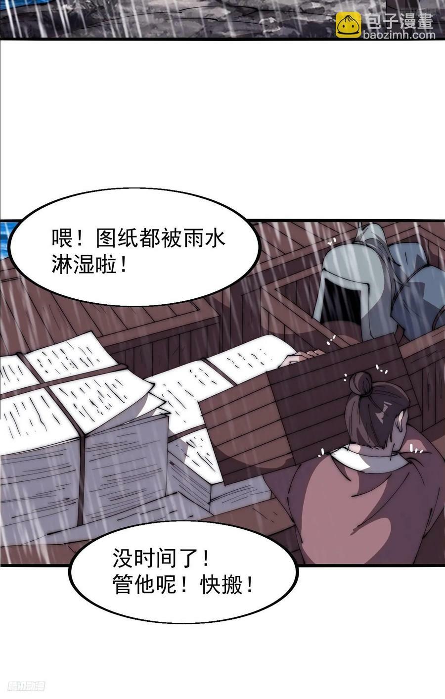 第六百二十一话：拯救强哥5