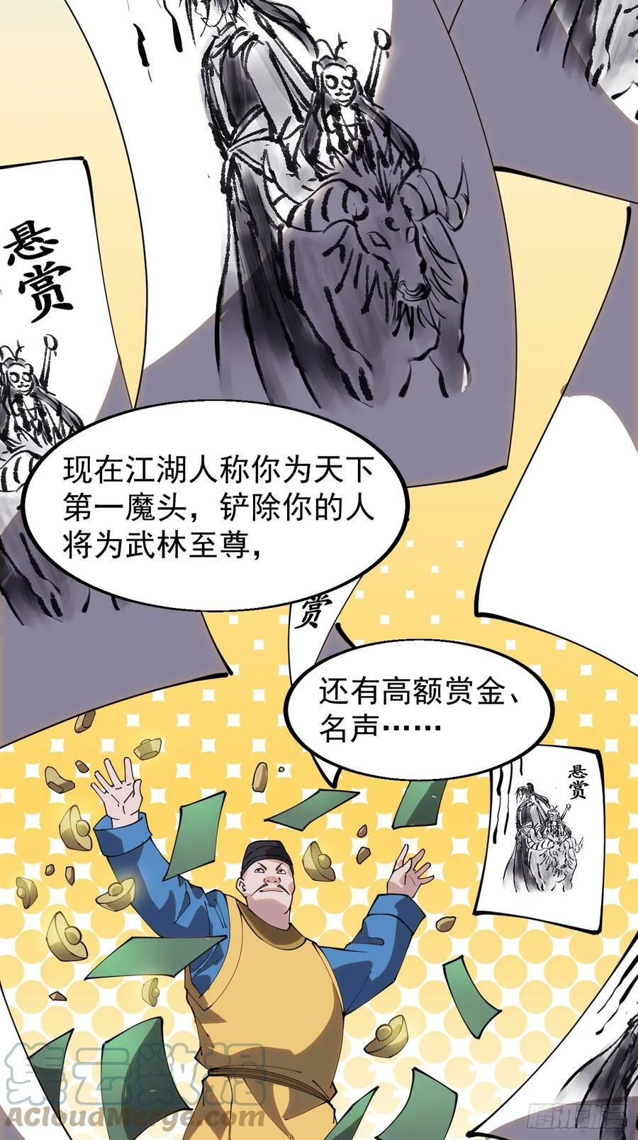第五百三十八话：如鱼得水8
