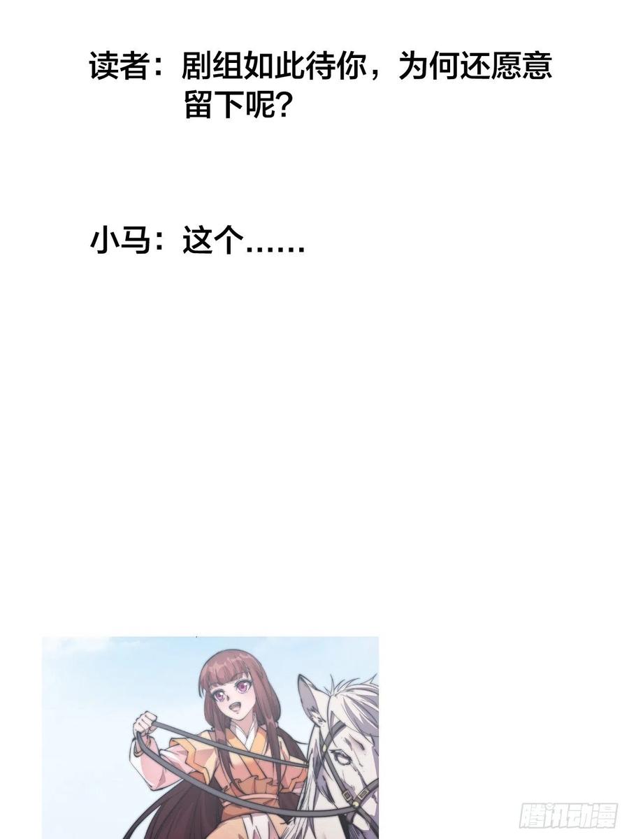 第十五话：山寨的第六人54