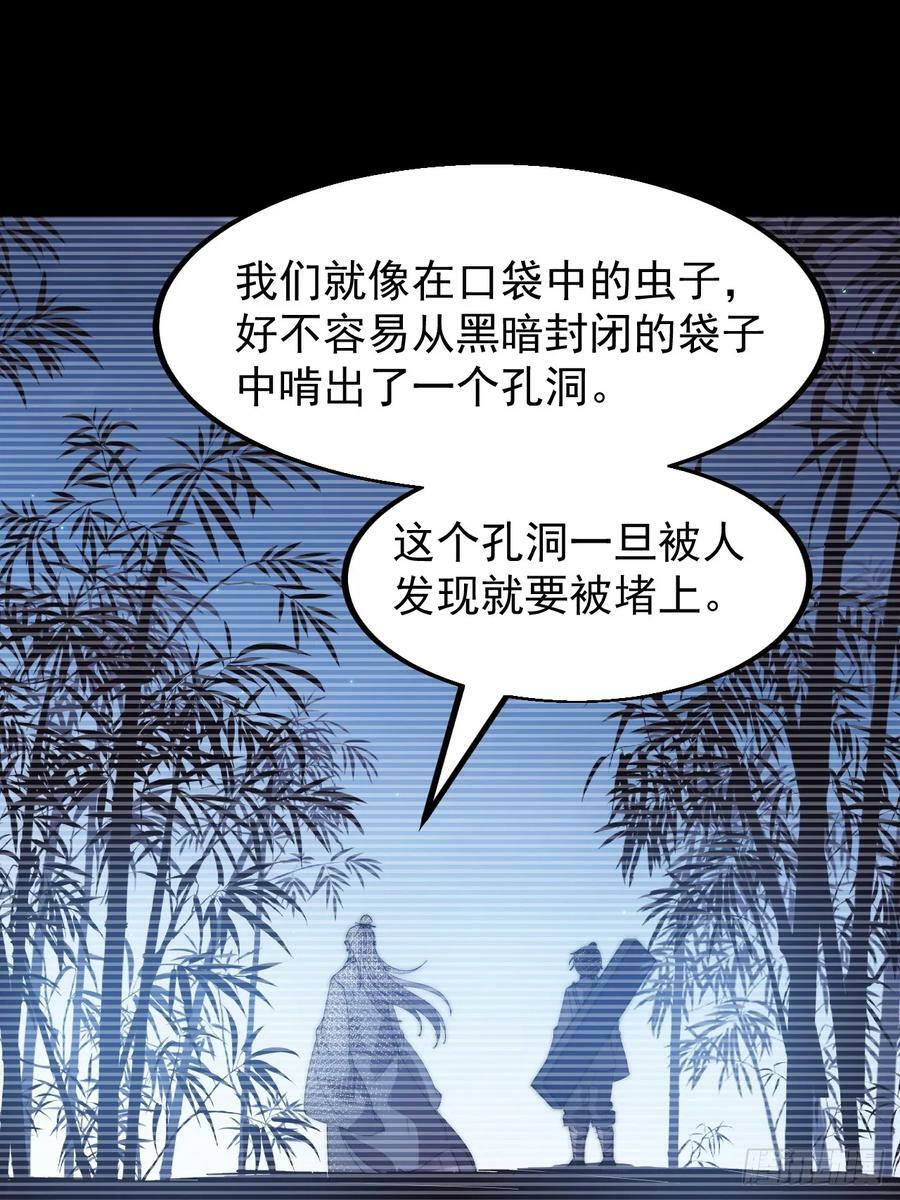 第五百三十话：诛杀恶鬼19