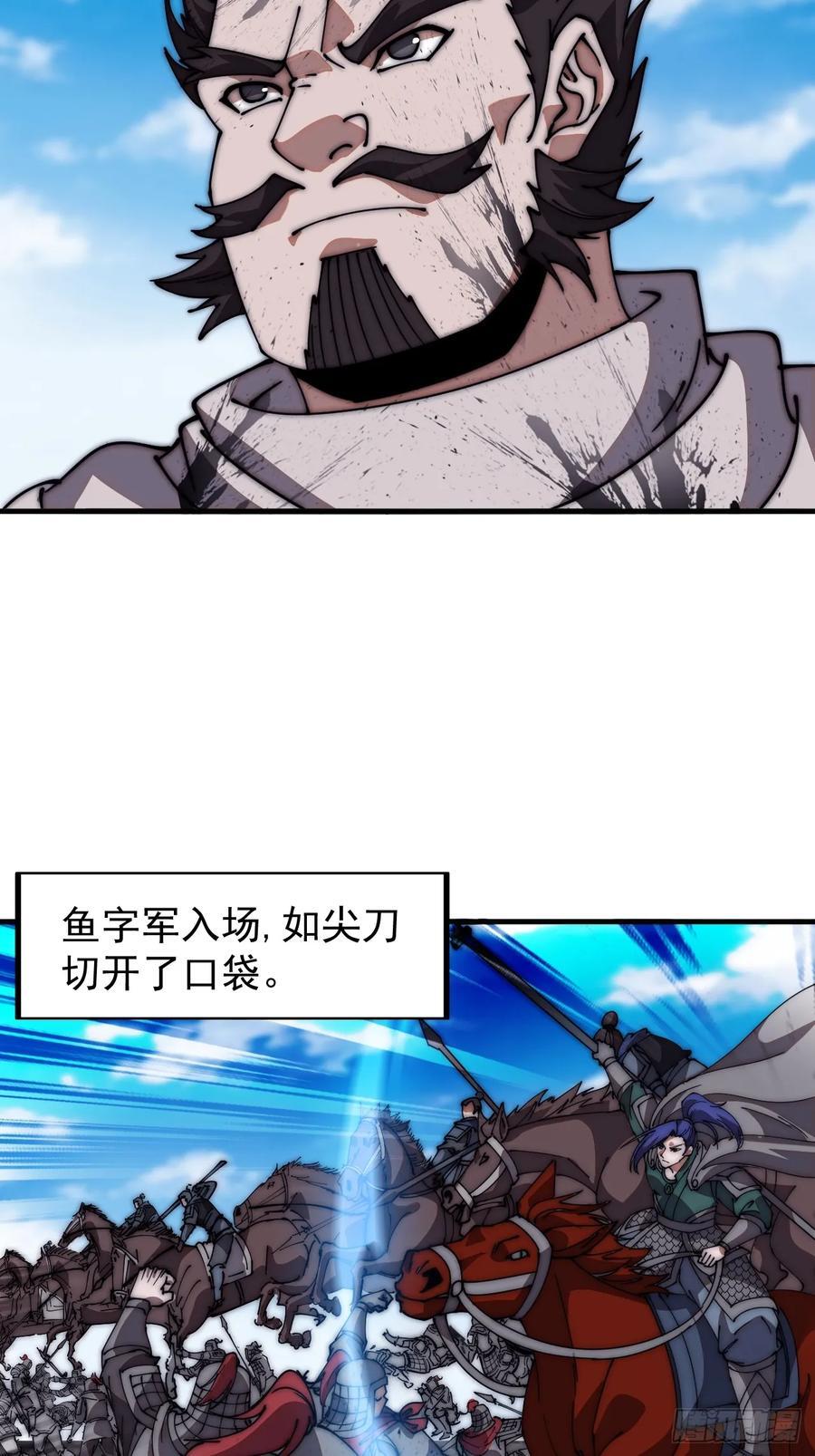 第六百三十三话：熊虎之将23