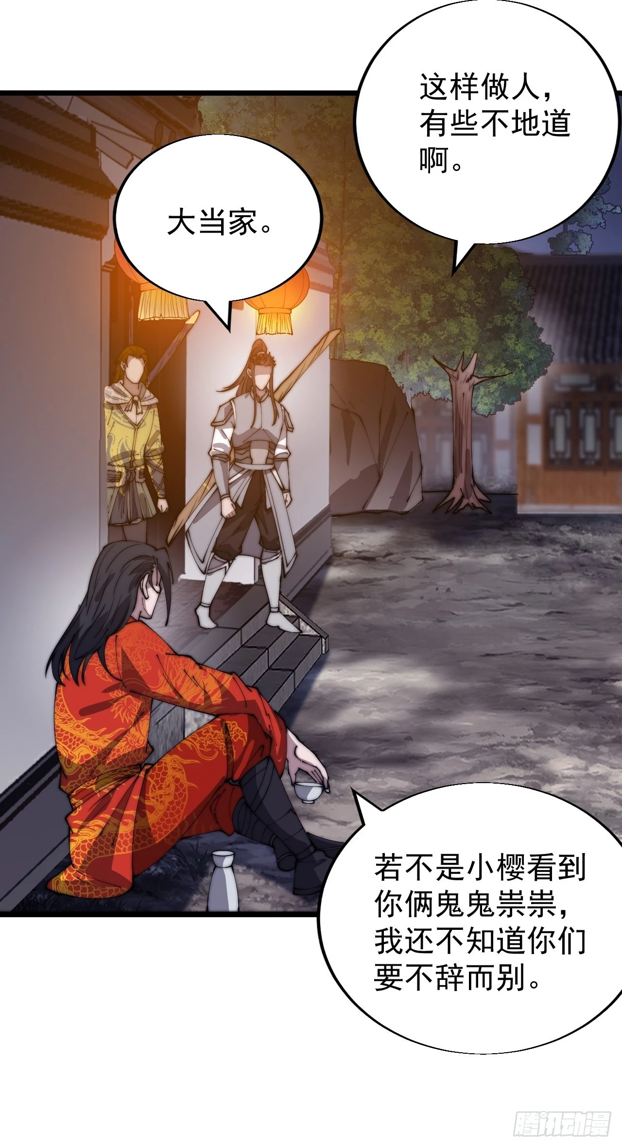 第三百七十一话：绝世之路7