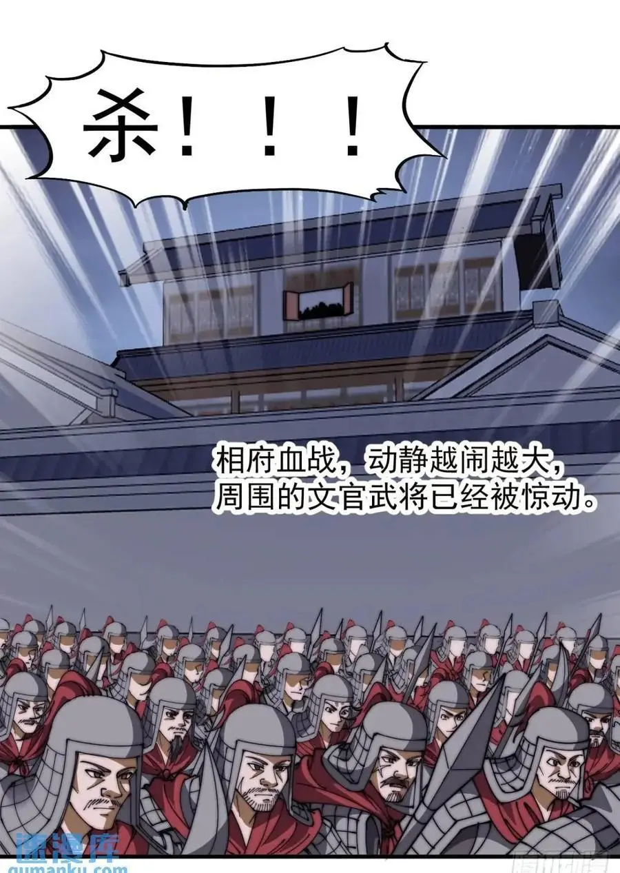第六百八十四话：兵变49
