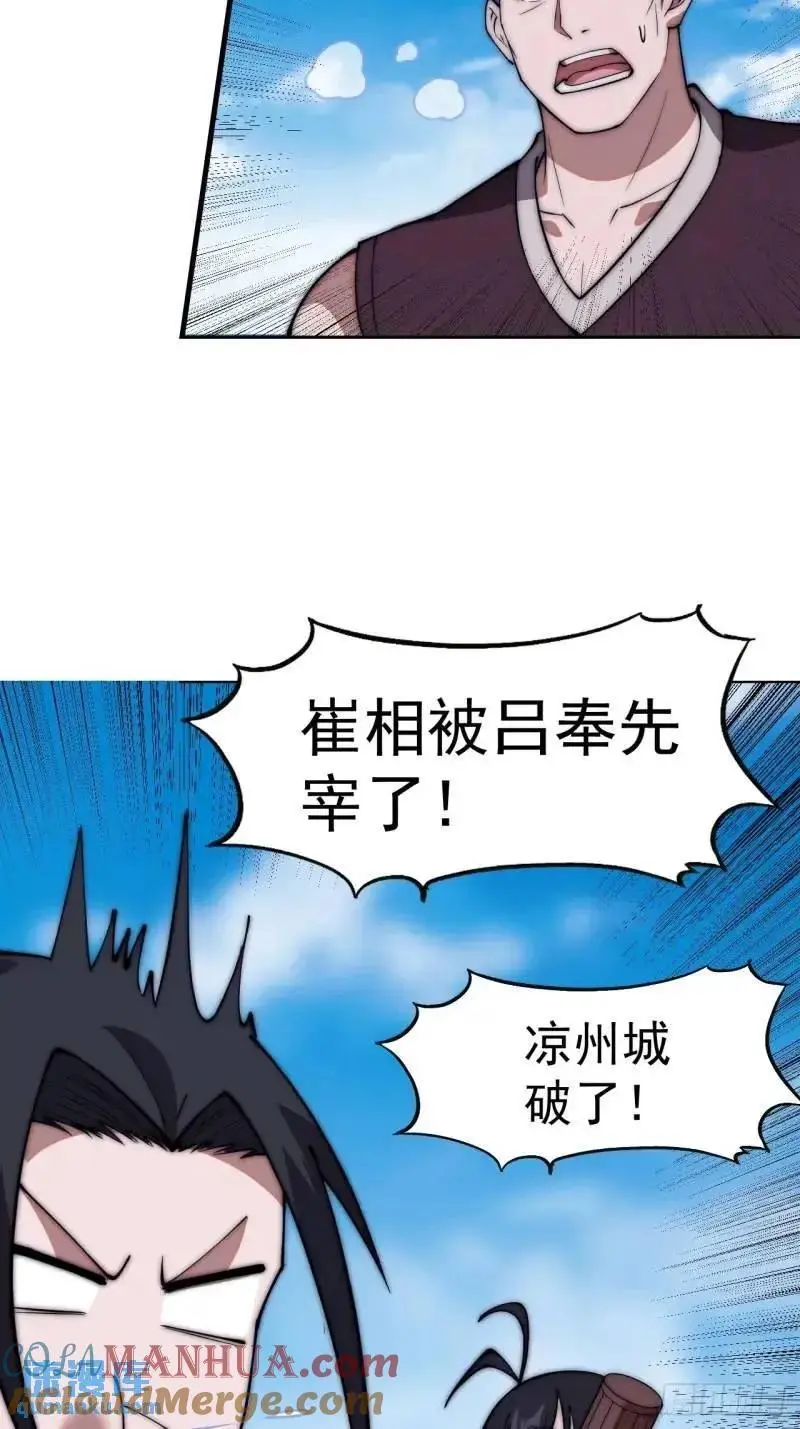 第六百八十七话：大局已定27