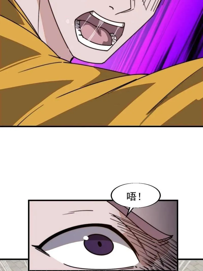 第844话 ：动摇53