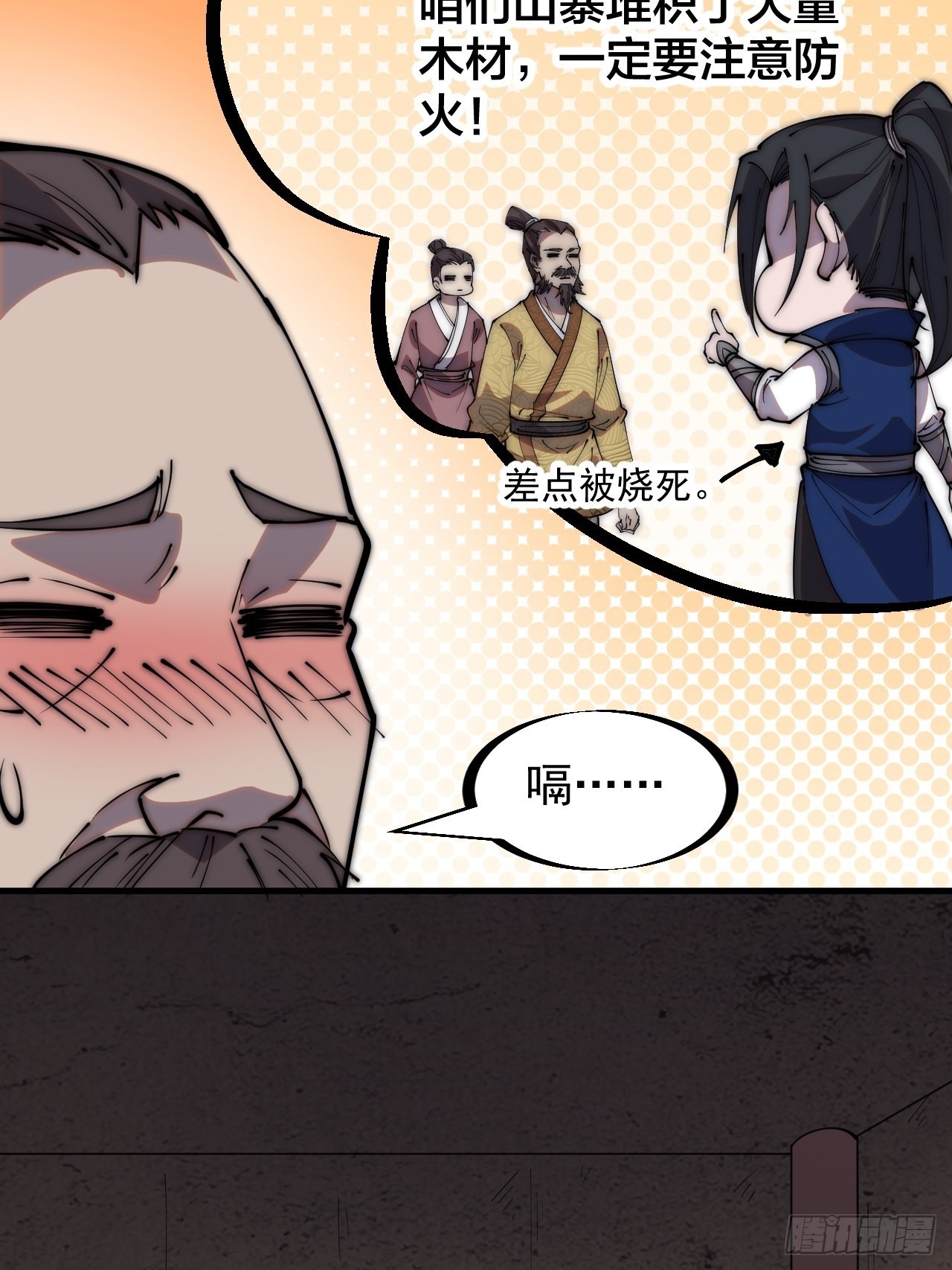 第三百二十二话：蛤蟆寨的弱点35
