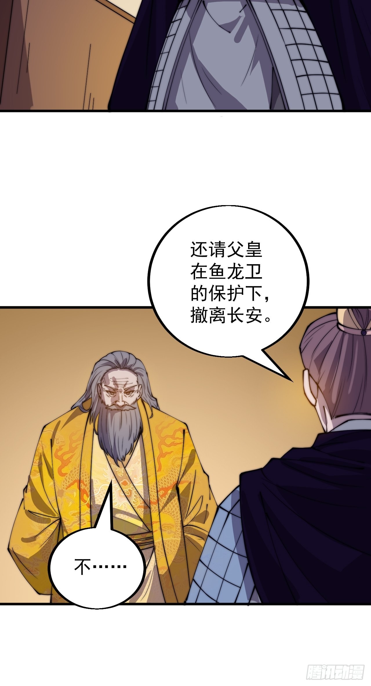 第四百一十五话：天子剑23