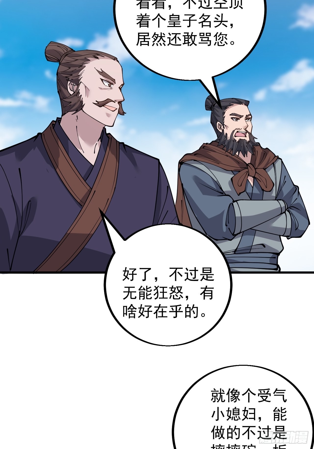 第四百二十三话：声东击西4