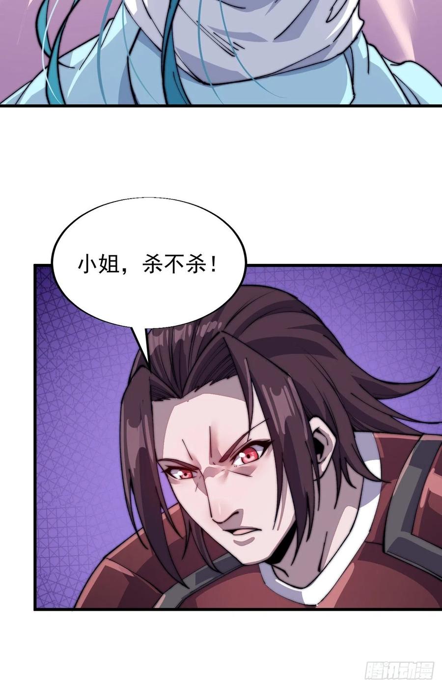 第三十五话：城中第一花魁19
