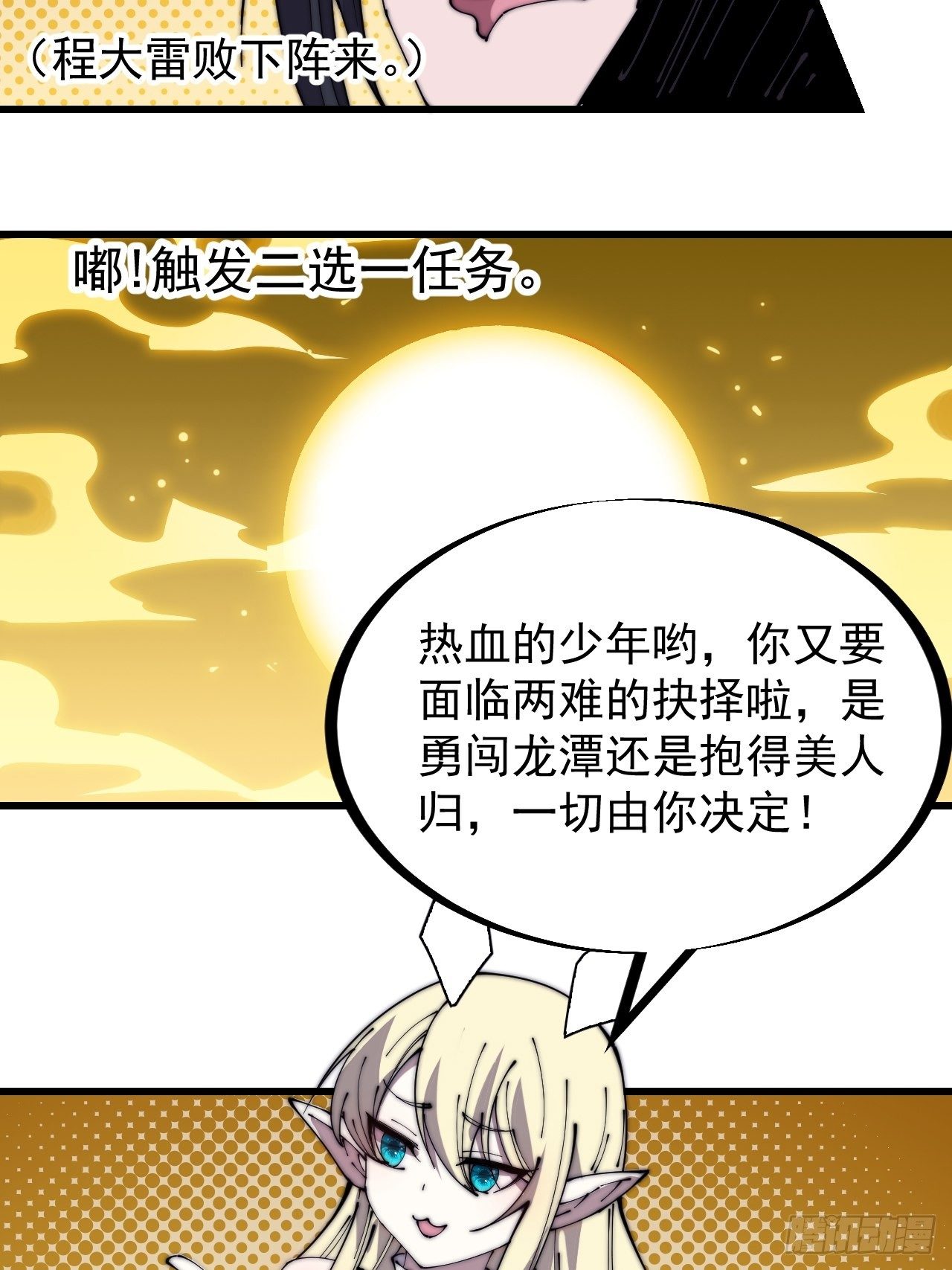 第二百四十六话：绝地求生34