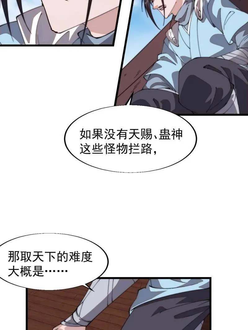第830话 ：金色人影22