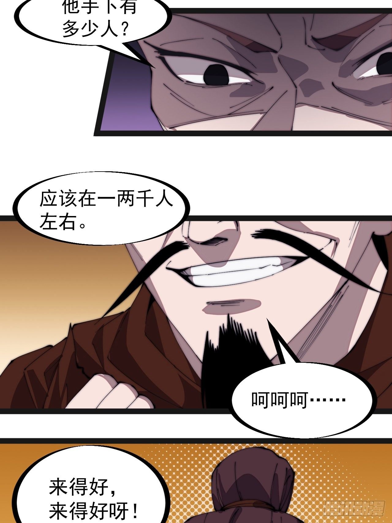 第二百八十六话：联合进军21