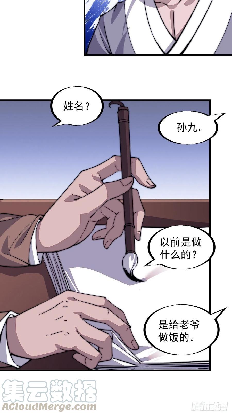 第四十二话：讨吃不如摔碗3