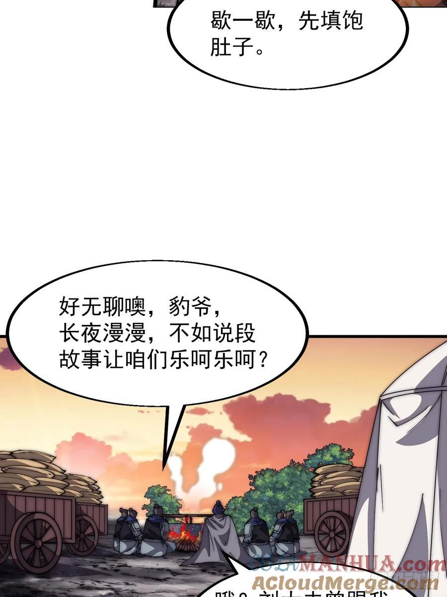第六百五十三话：劫粮12