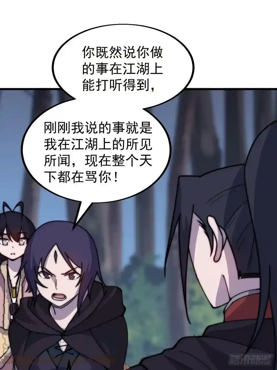 第五百零七话：我是好人32