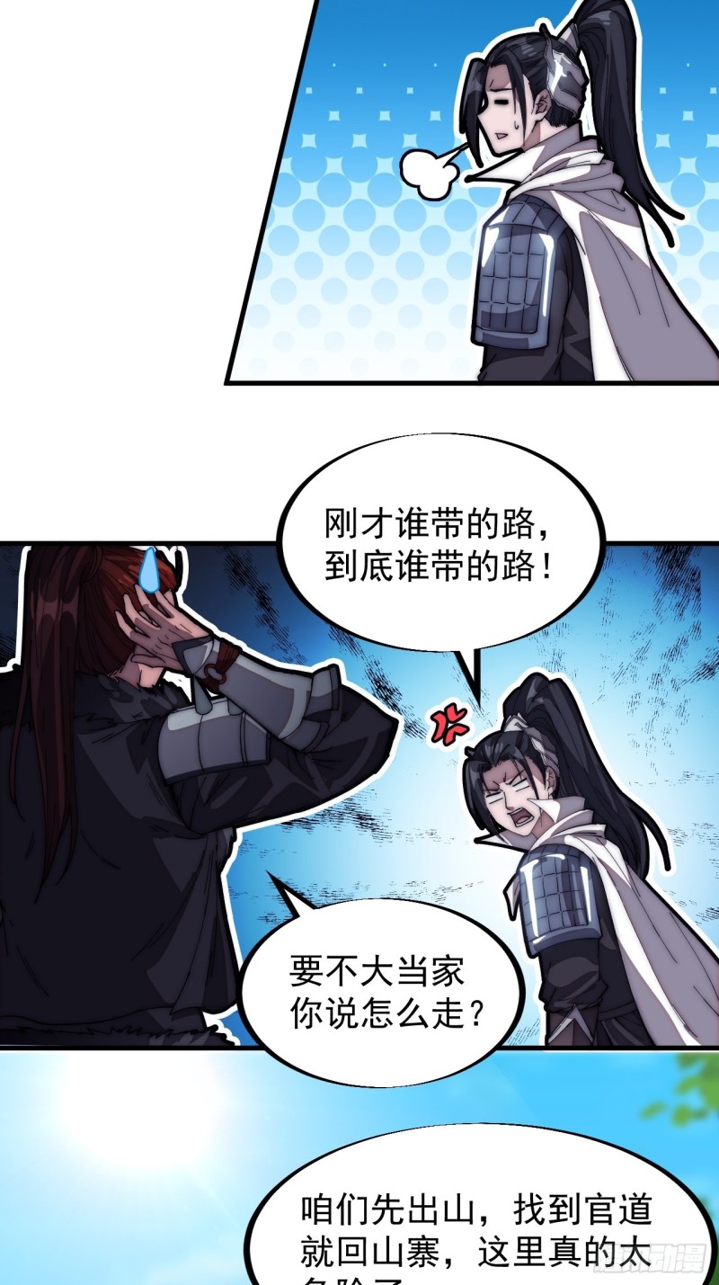 第一百一十九话：尊贵的军师大人21