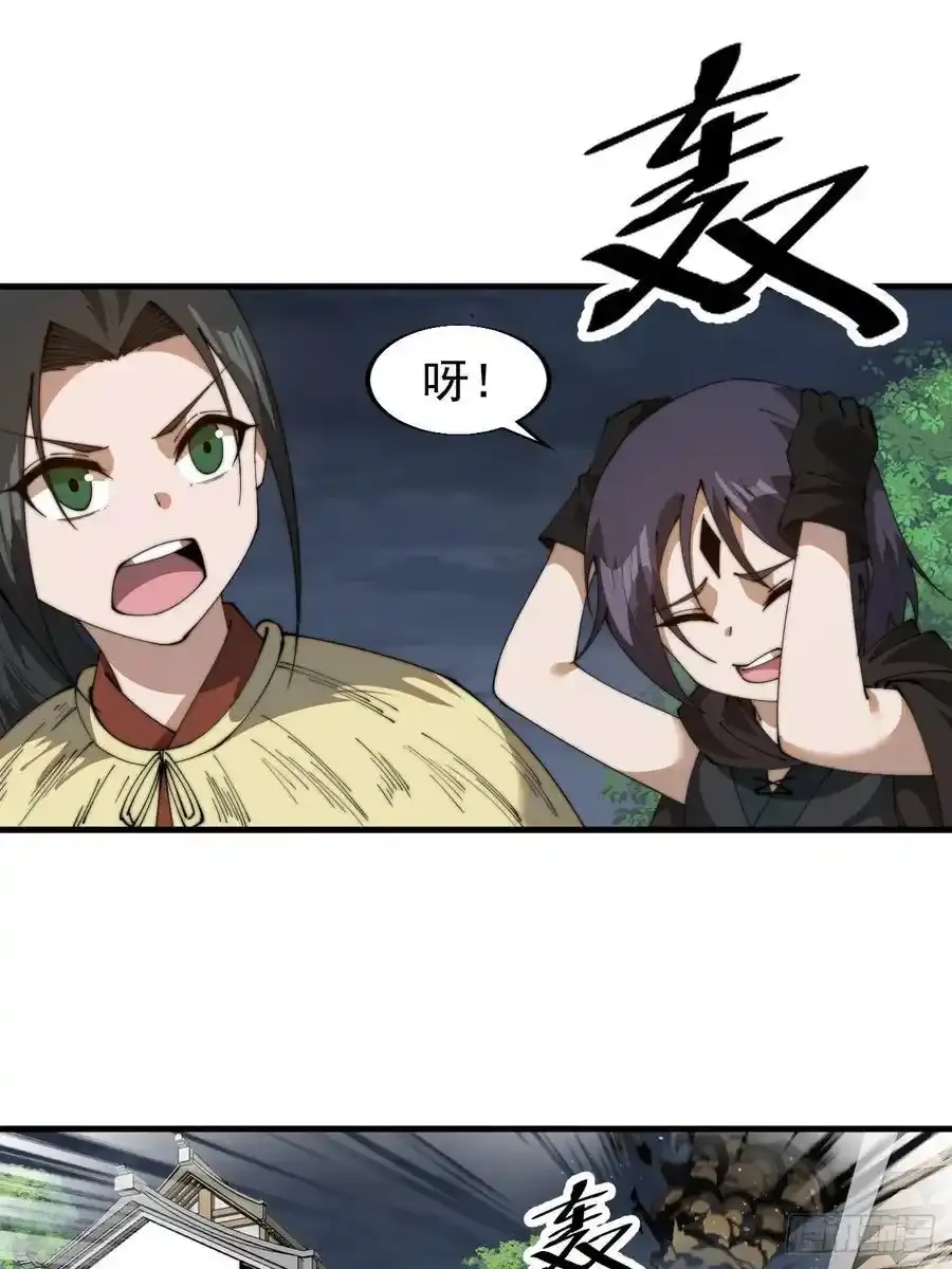 第七百四十六话：挑衅37
