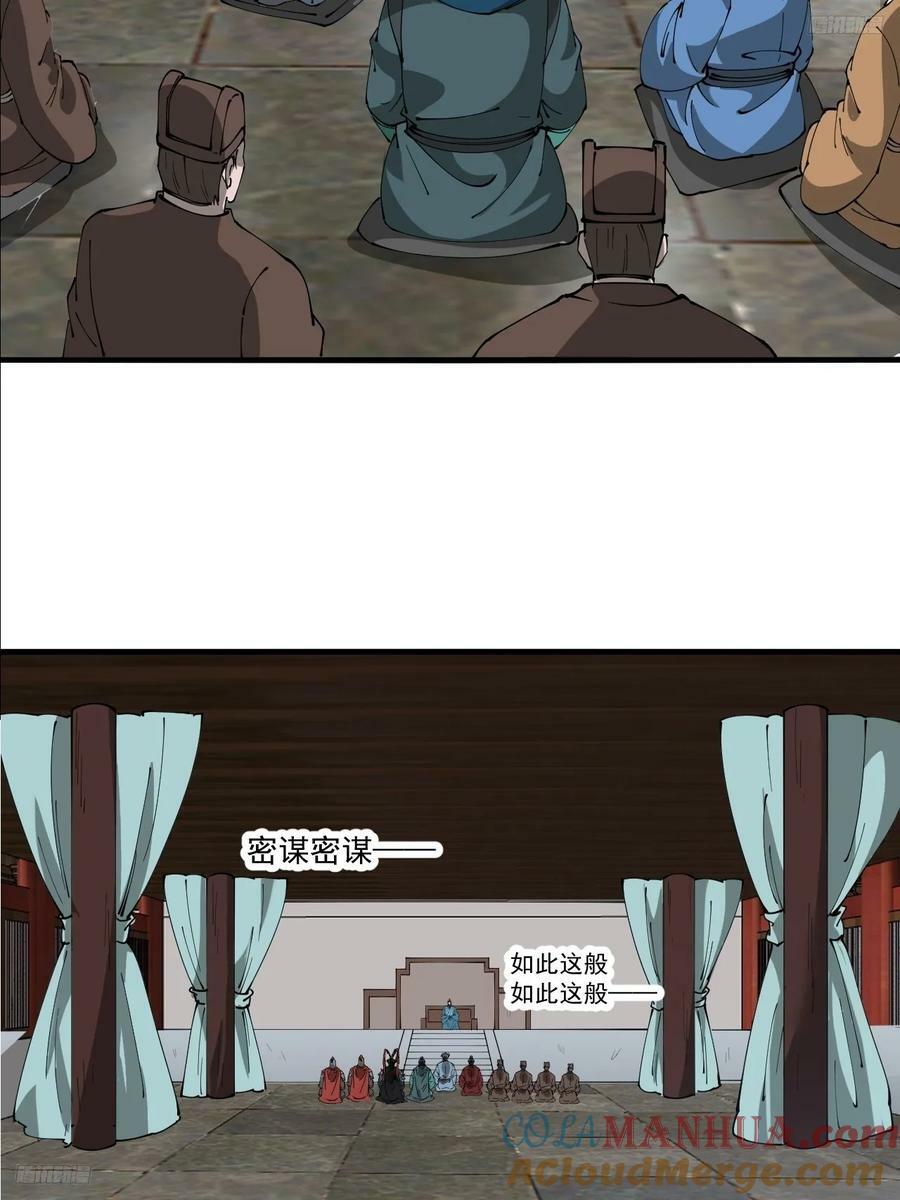 第六百零七话：肥豹合璧4
