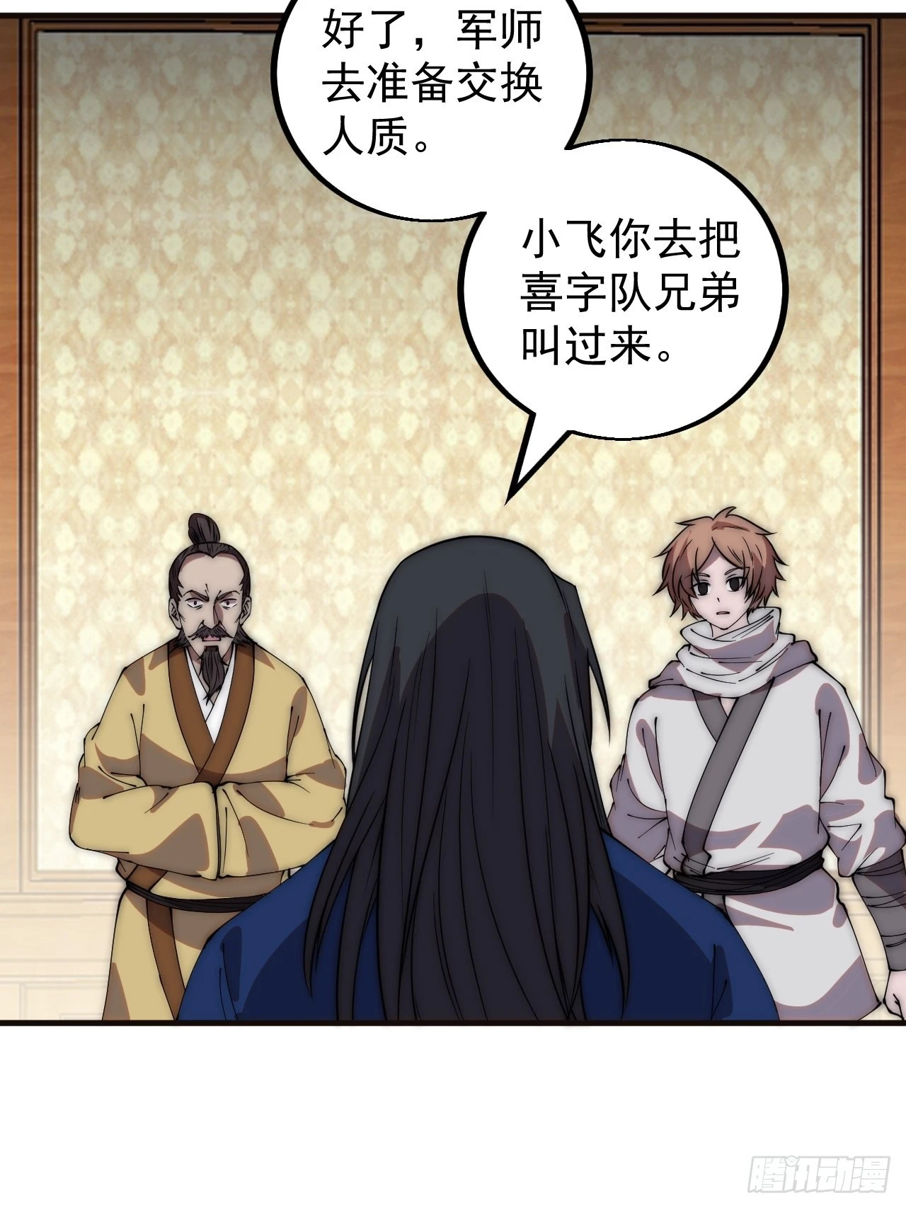 第四百二十二话：交换19