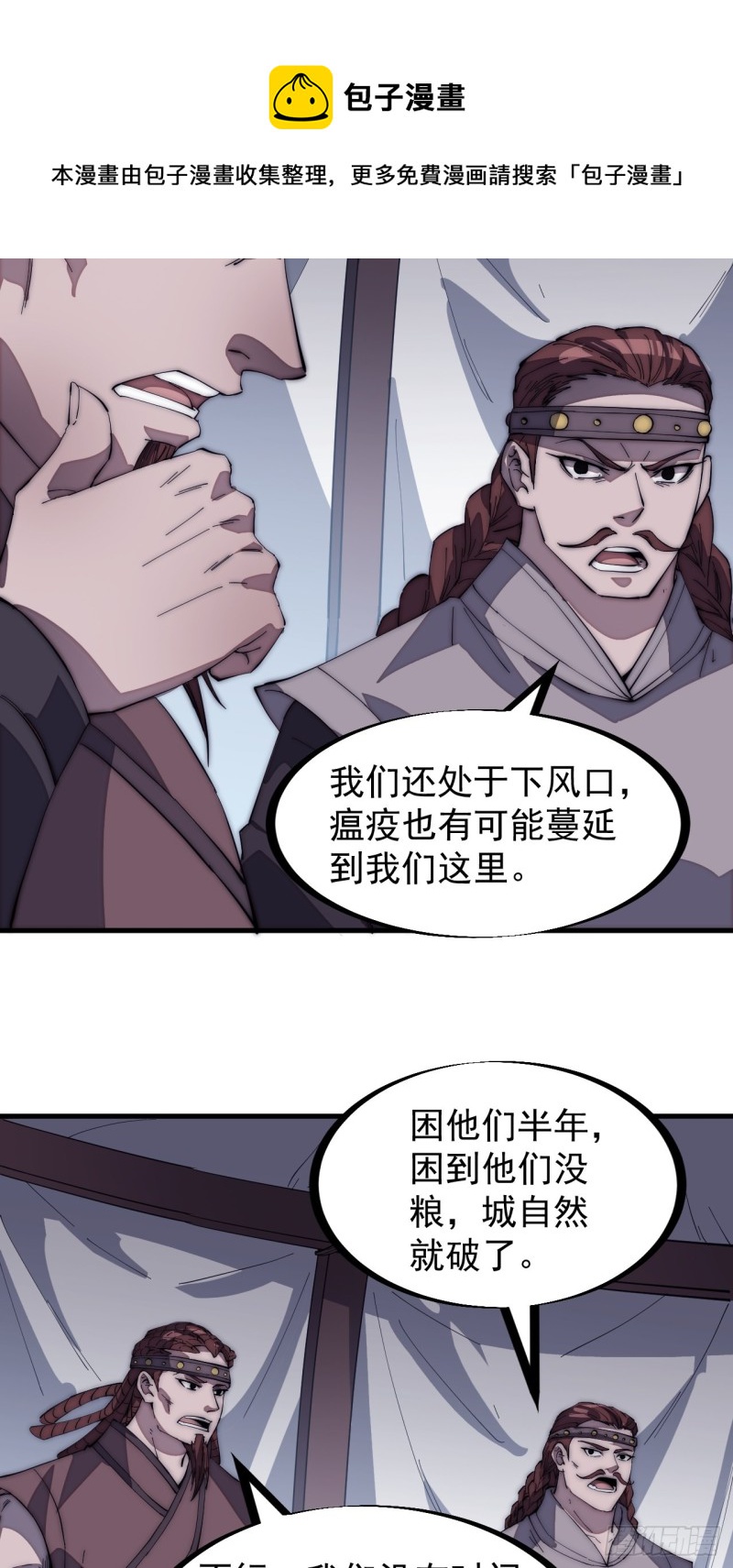 第一百五十八话：打打看与守守看6