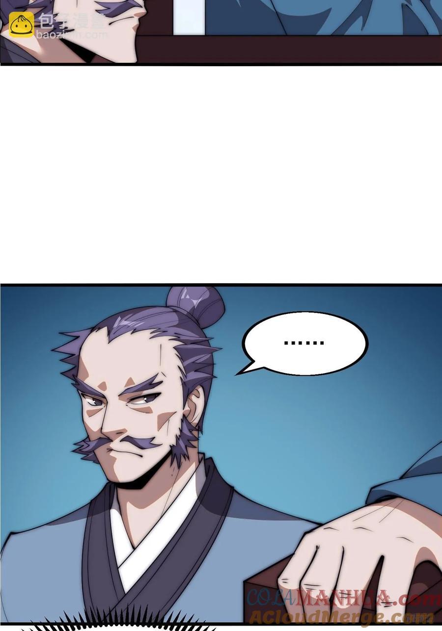 第六百二十七话：粮仓失火9