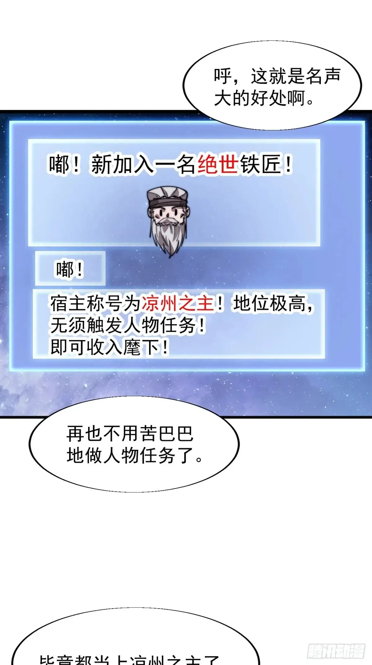 第七百八十五话：酒囊饭袋33
