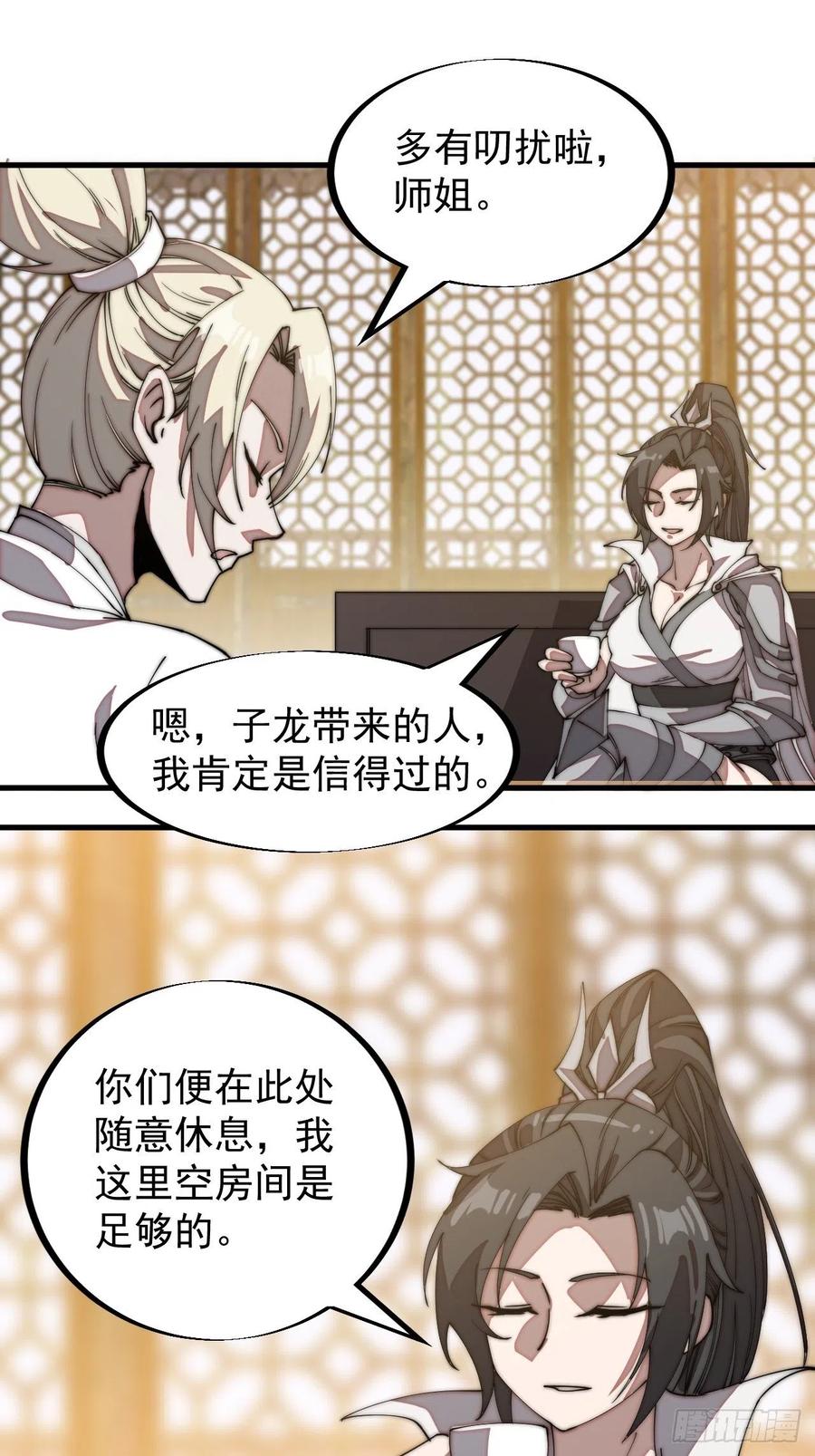 第一百九十四话：童菲师姐7
