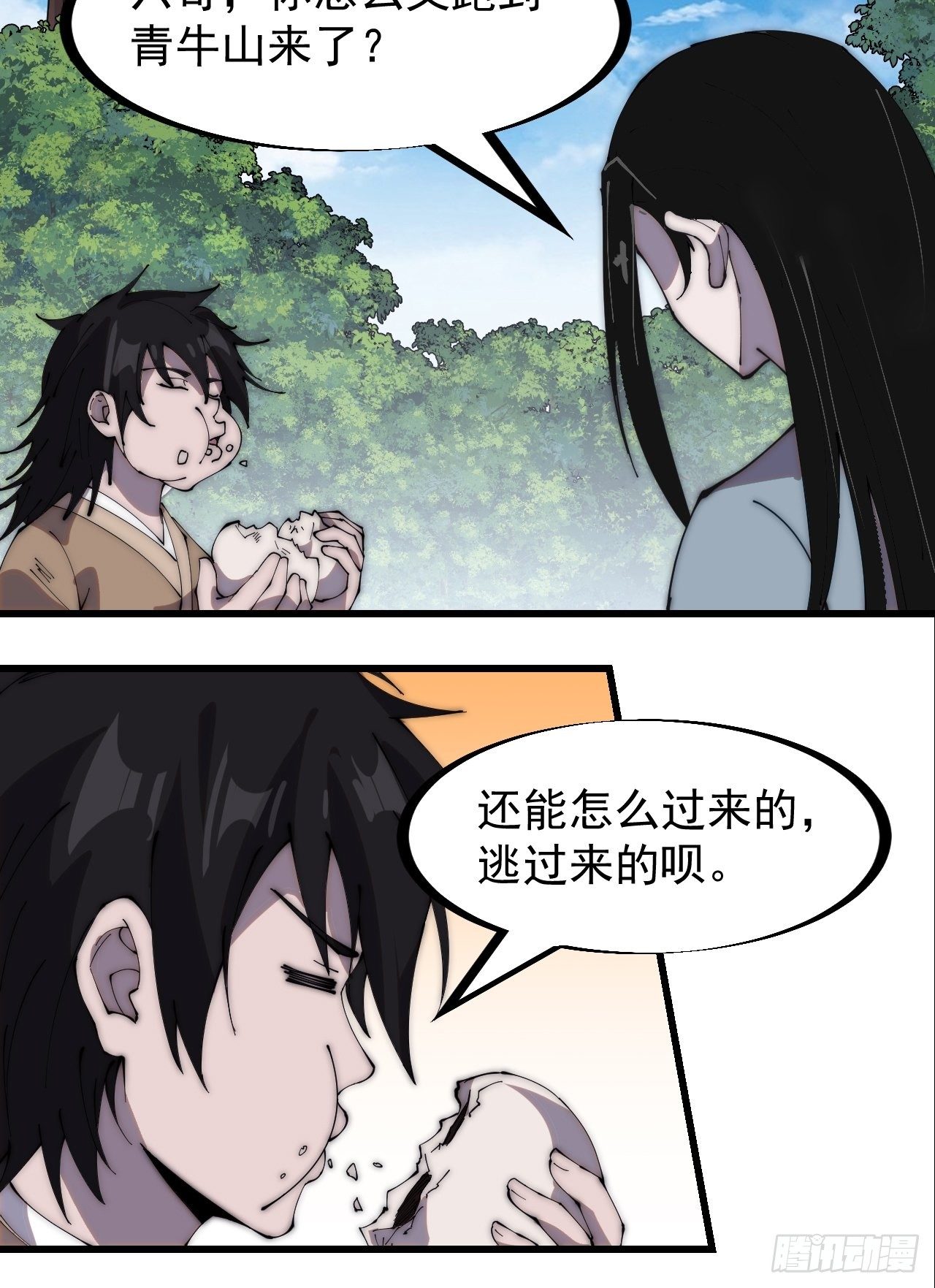 第二百六十五话：山寨的宝藏19